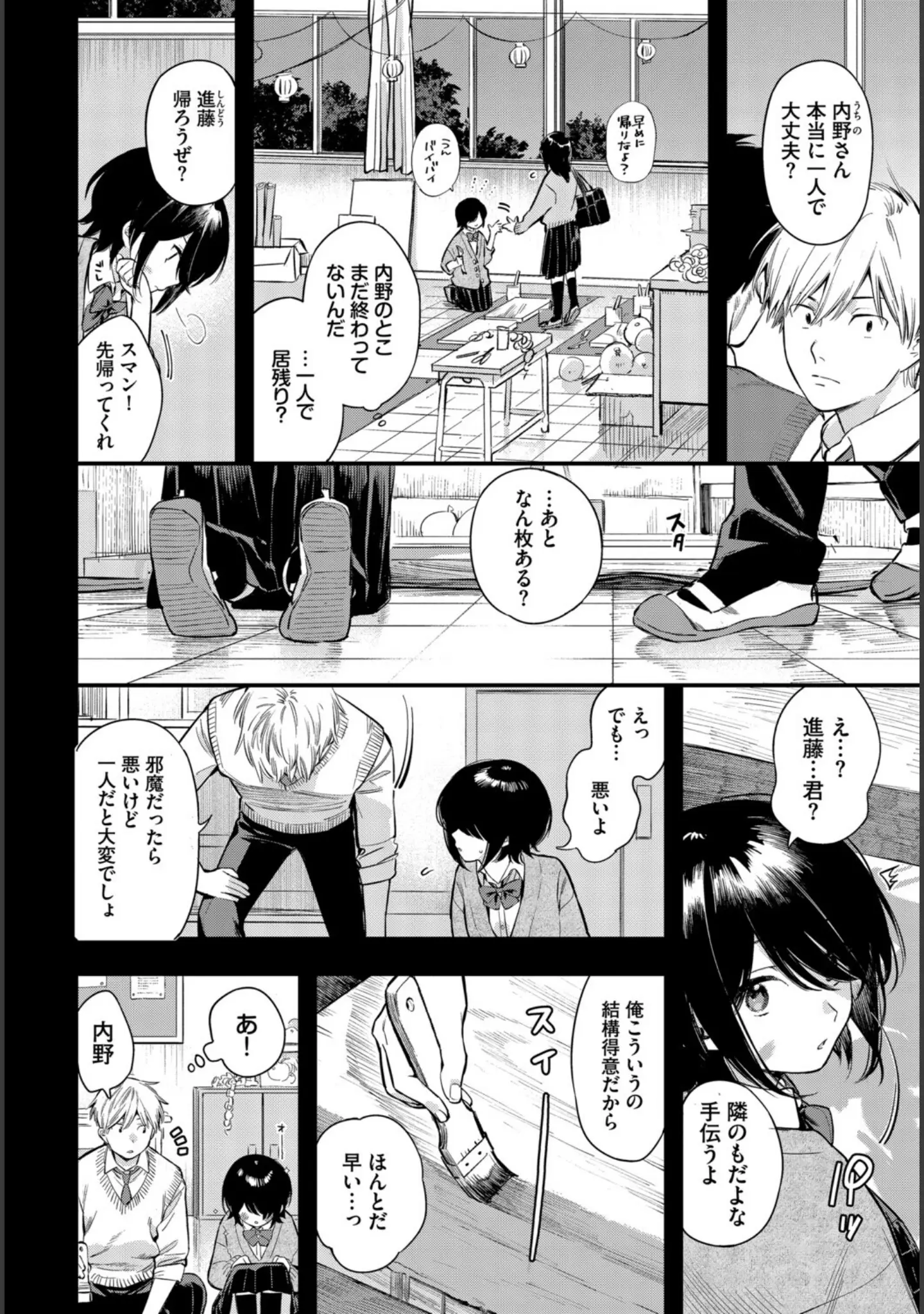 「COMIC BAVEL SPECIAL COLLECTION（コミックバベル スペシャルコレクション）VOL81」（そら豆さん） 試し読み 10ページ目