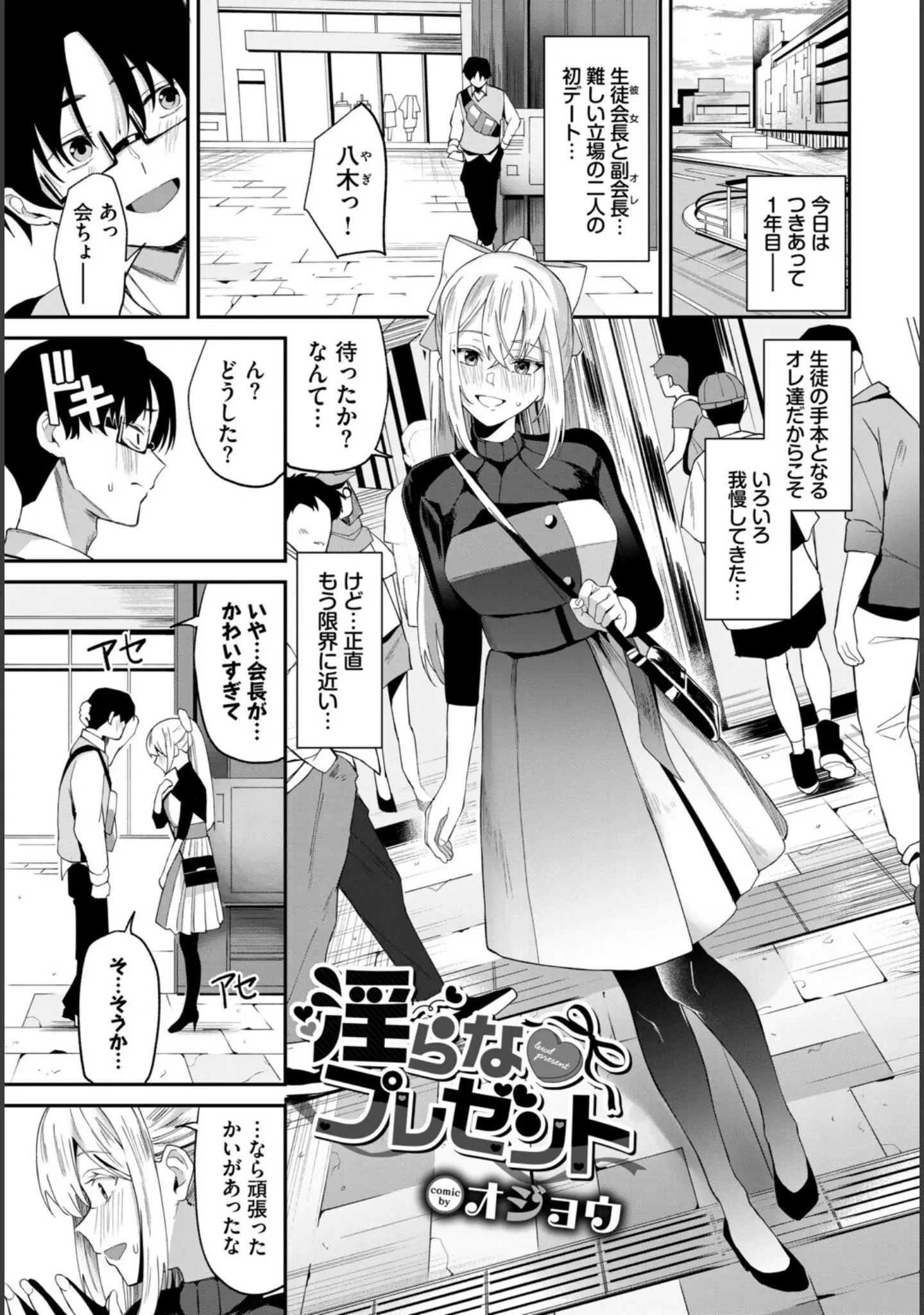 「COMIC BAVEL SPECIAL COLLECTION（コミックバベル スペシャルコレクション）VOL81」（そら豆さん） 試し読み 15ページ目