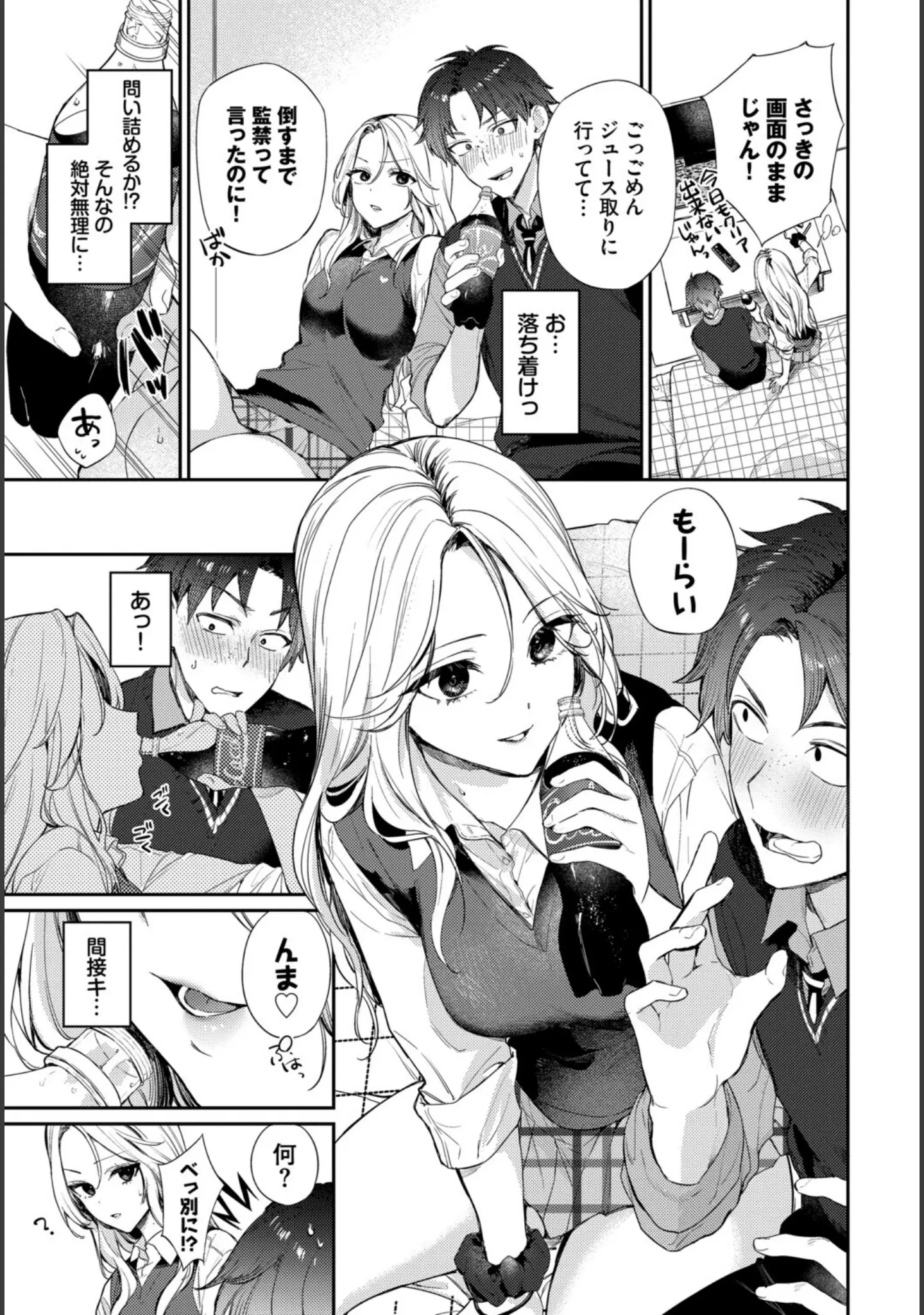 「COMIC BAVEL SPECIAL COLLECTION（コミックバベル スペシャルコレクション）VOL81」（そら豆さん） 試し読み 21ページ目