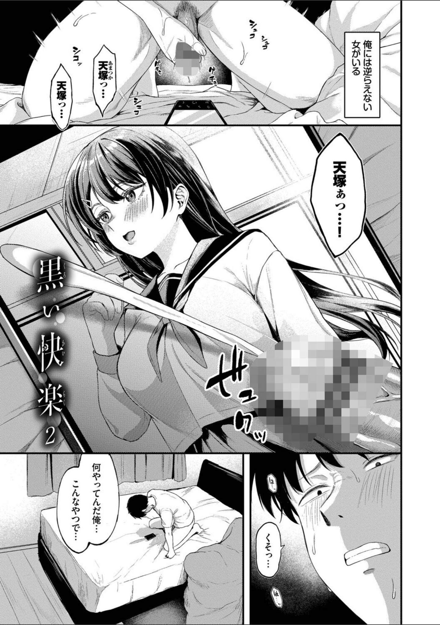 きみに堕ちる サンプル 24