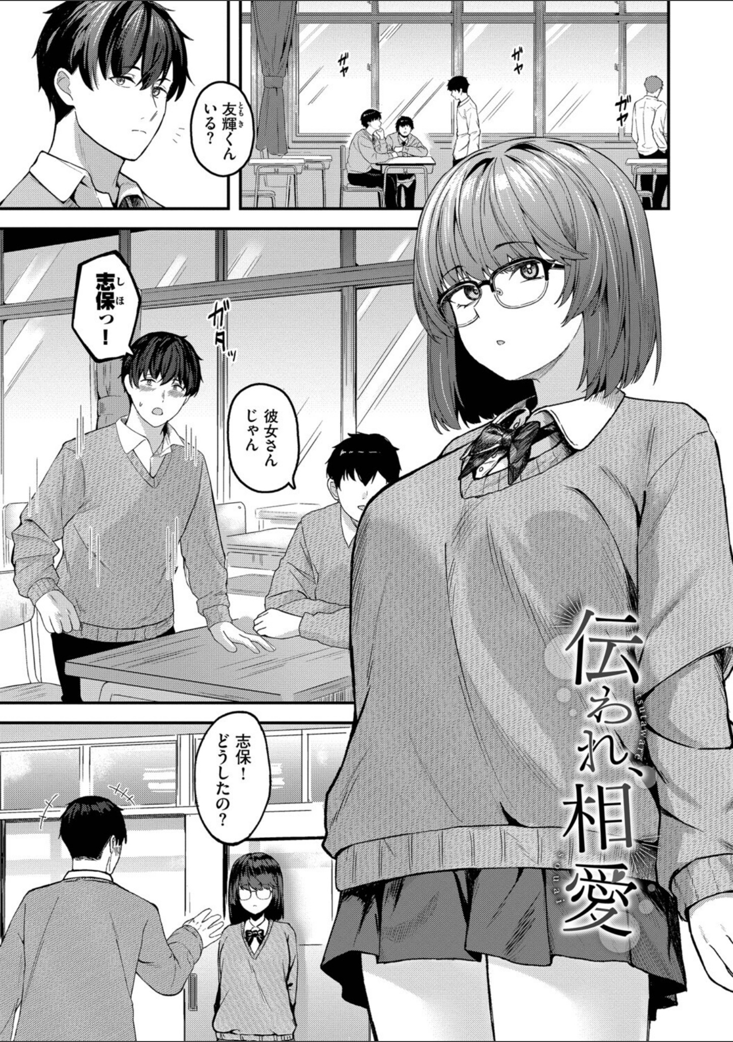 きみに堕ちる サンプル 27