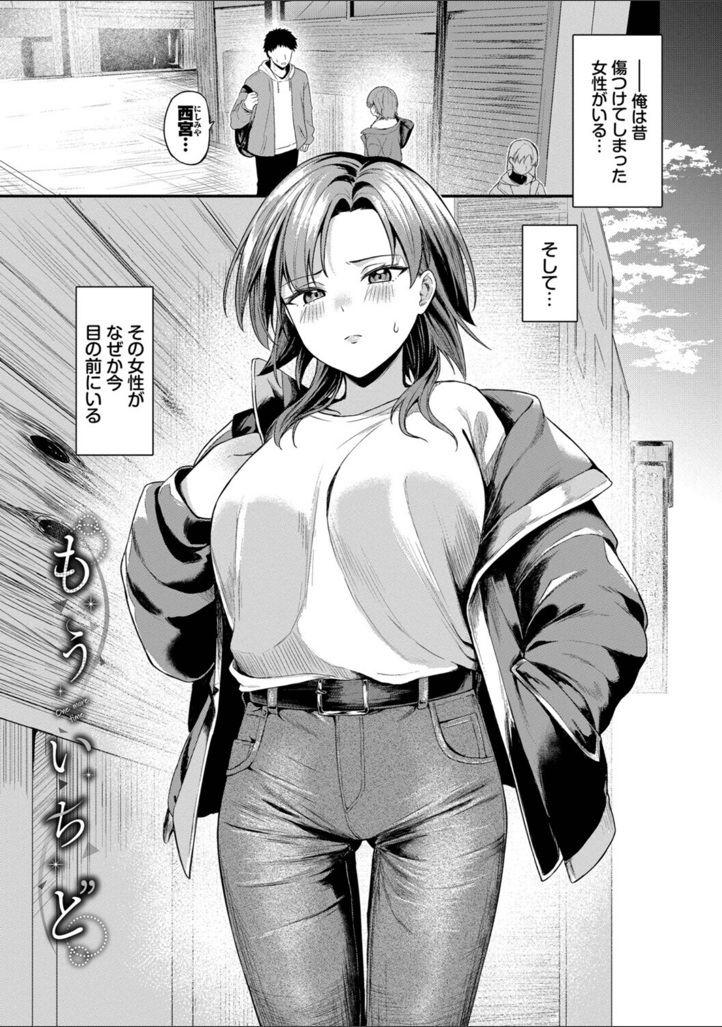 きみに堕ちる サンプル 29