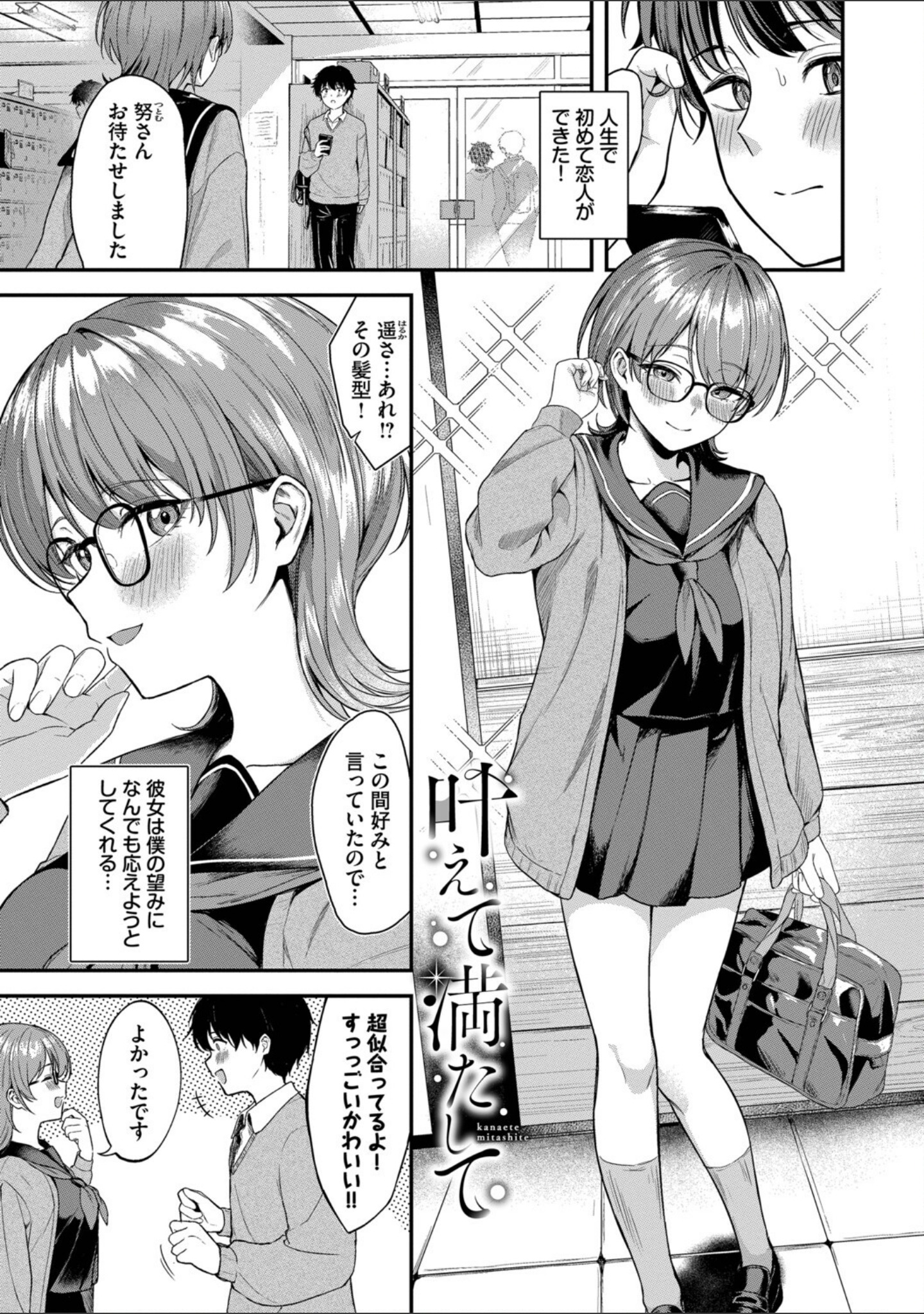 きみに堕ちる サンプル 3