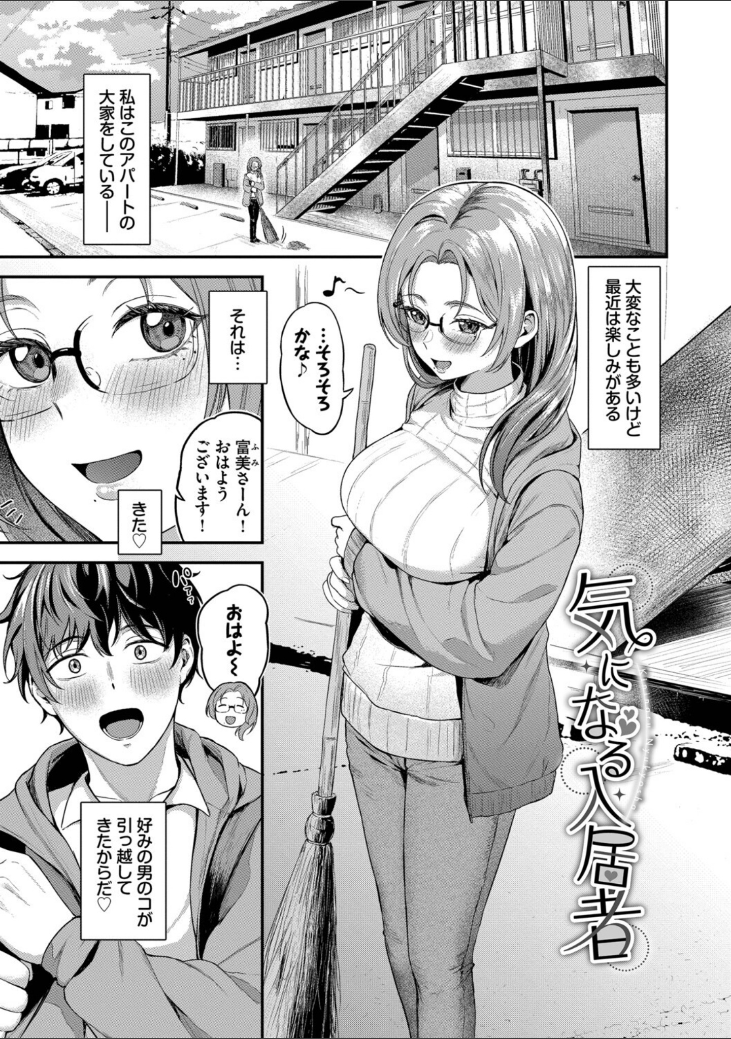 きみに堕ちる サンプル 30