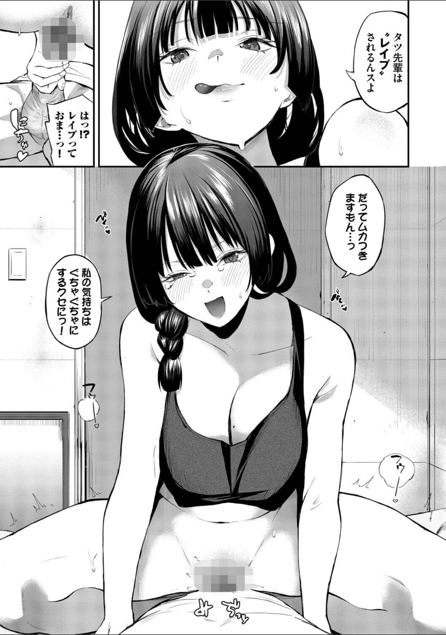 侵略系彼女（単行本） サンプル 13