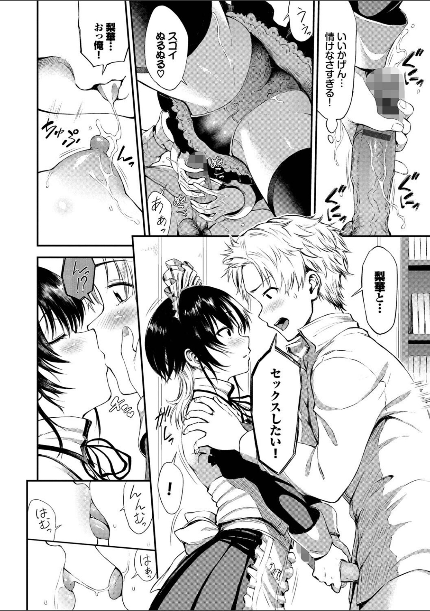 なん回でも気持ちぃこと サンプル 12