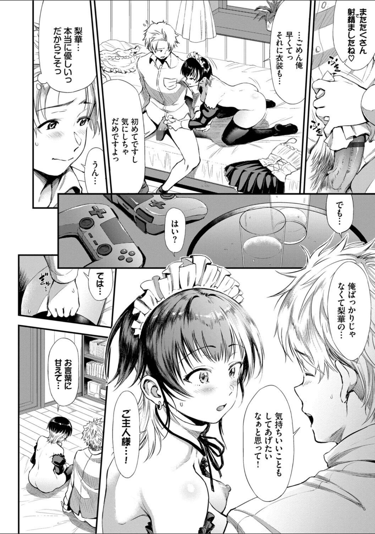 なん回でも気持ちぃこと サンプル 16