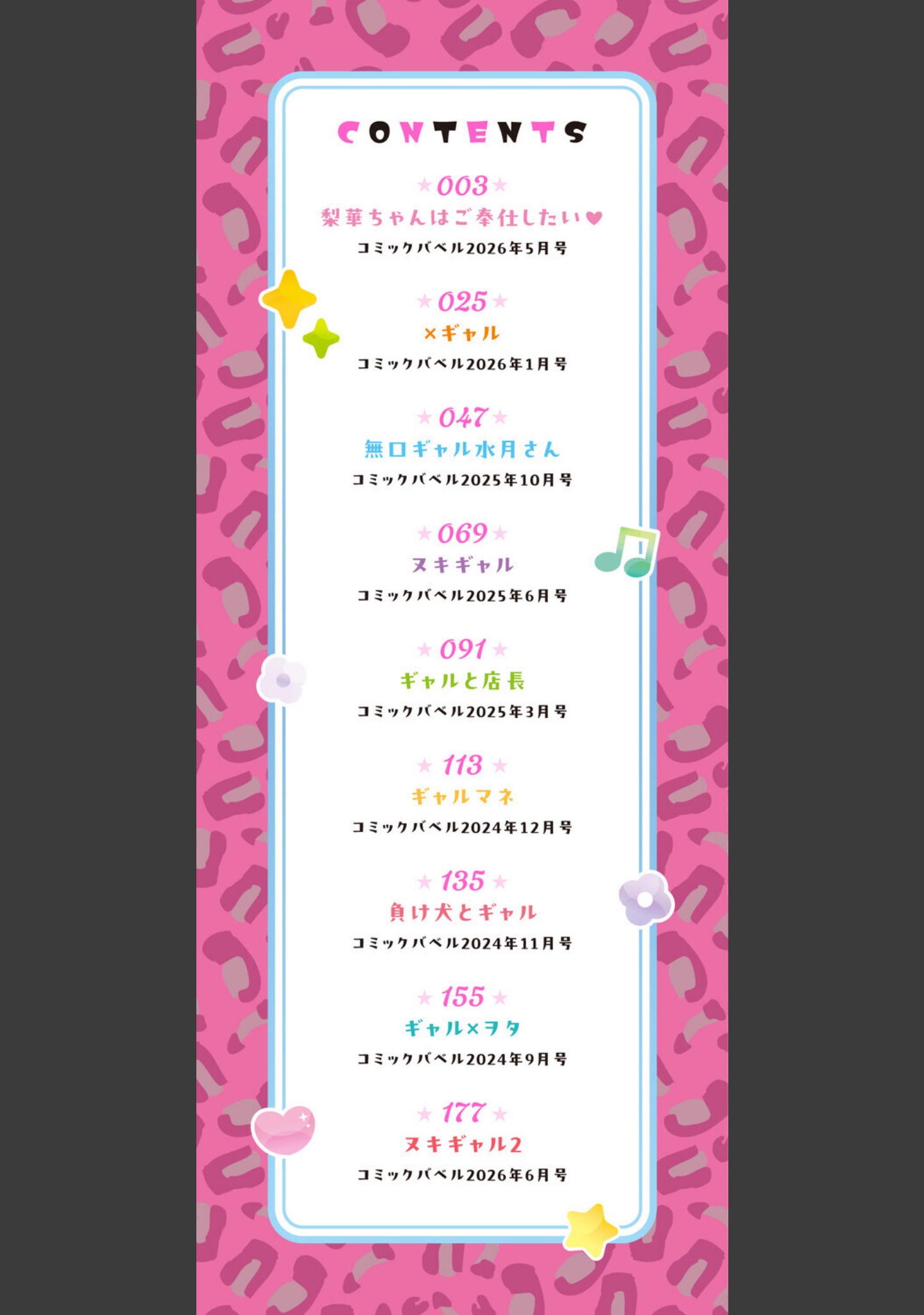 なん回でも気持ちぃこと サンプル 2