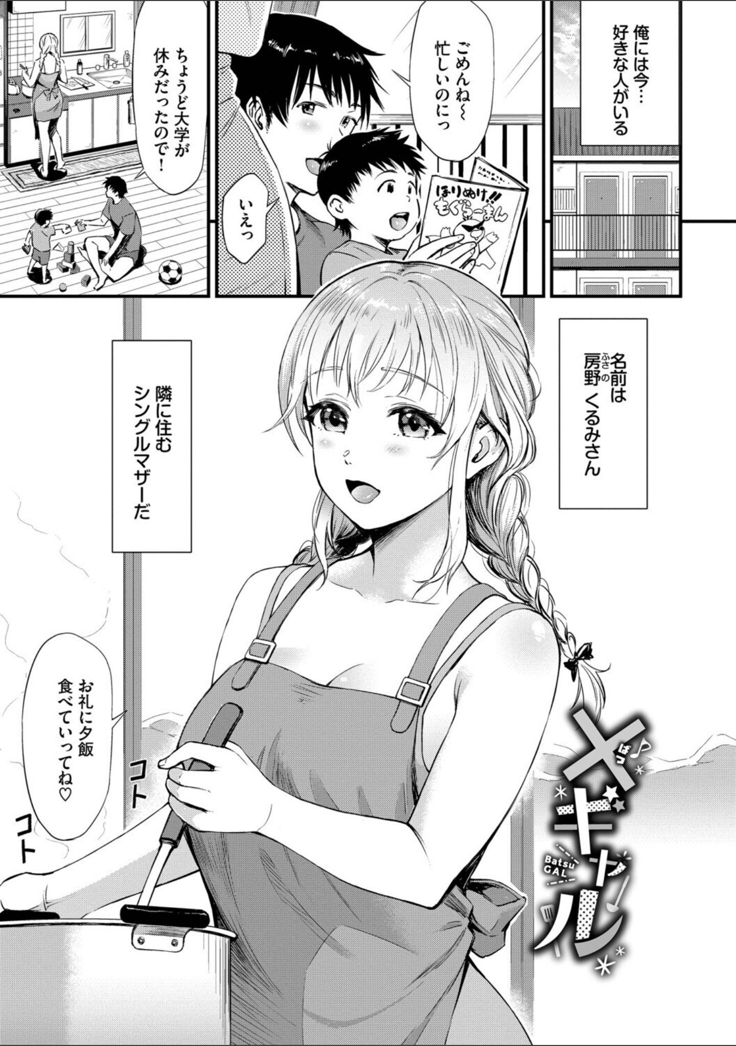 なん回でも気持ちぃこと サンプル 25