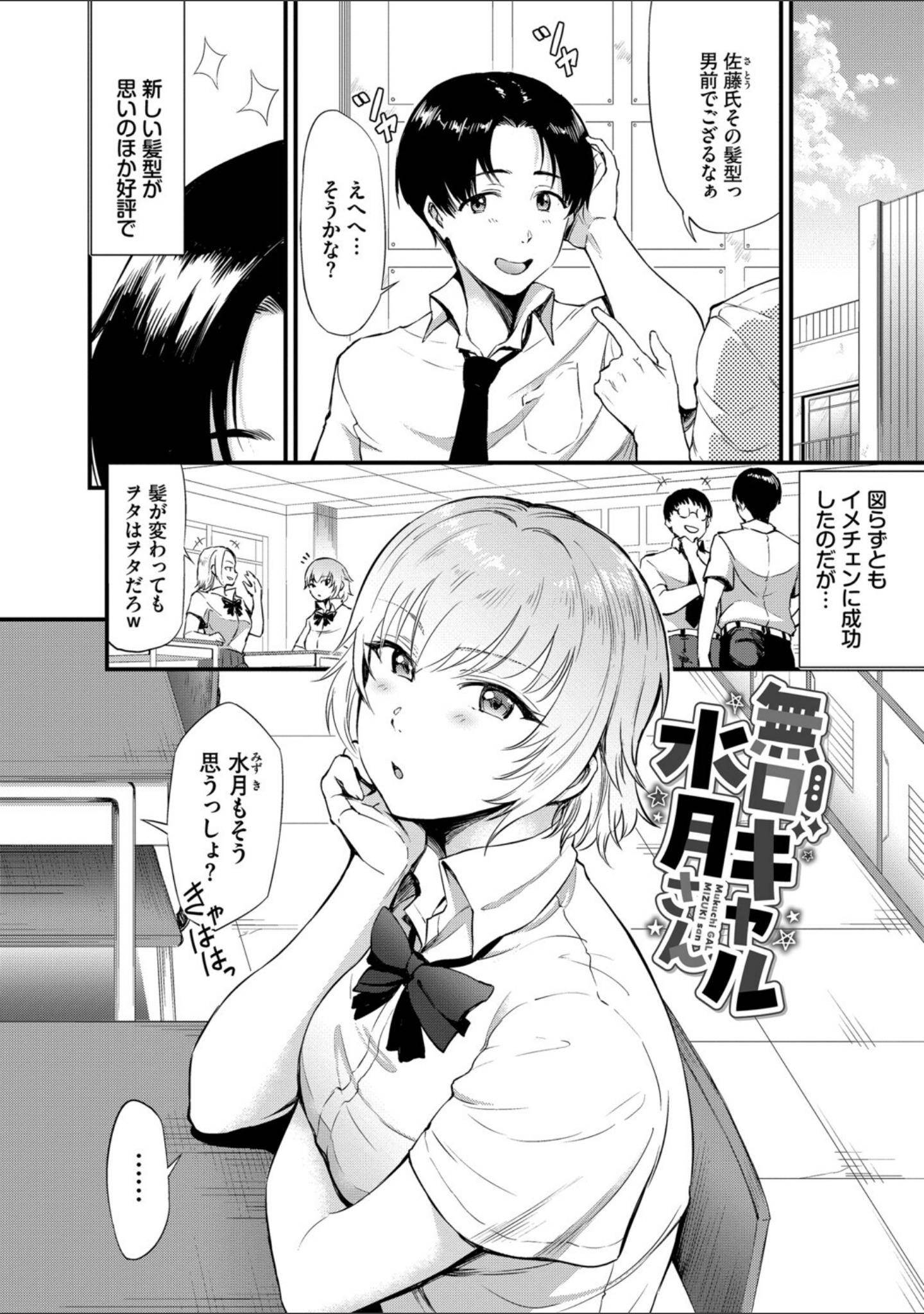 なん回でも気持ちぃこと サンプル 26