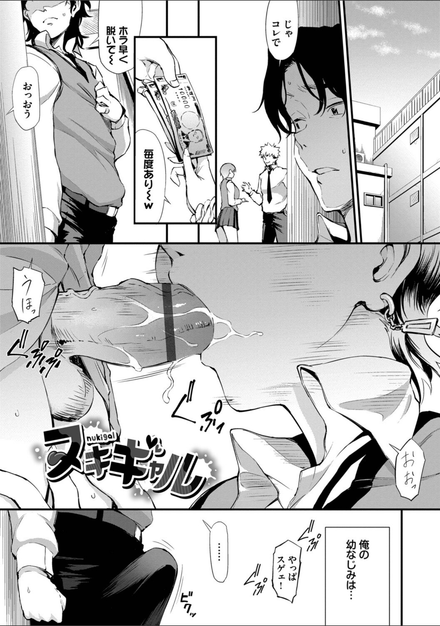 なん回でも気持ちぃこと サンプル 27