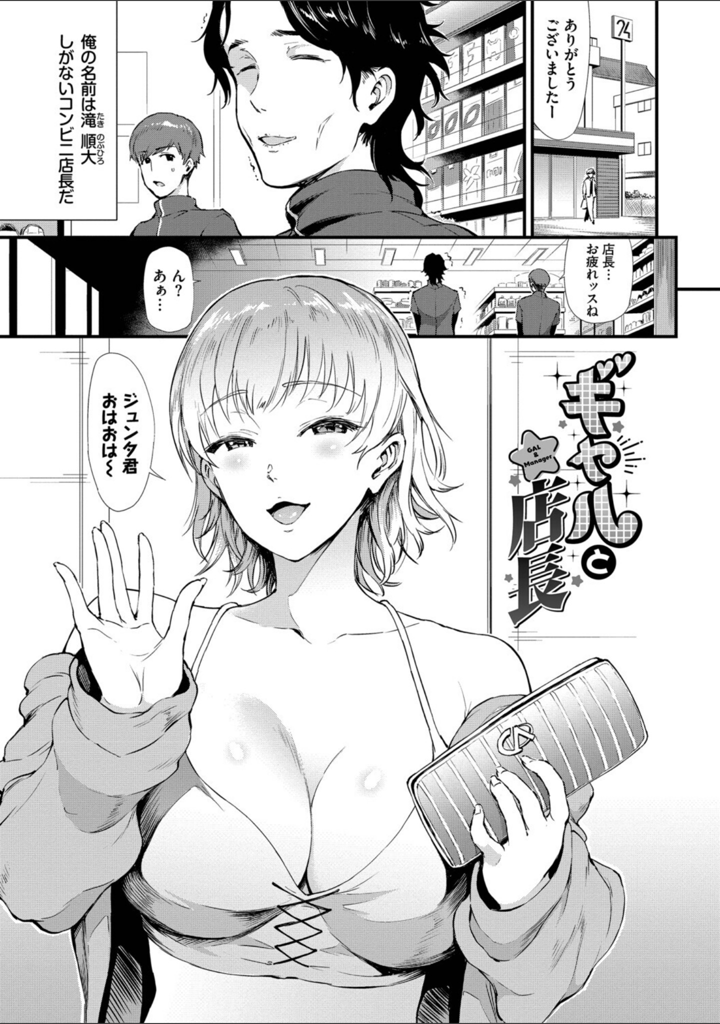 なん回でも気持ちぃこと サンプル 28