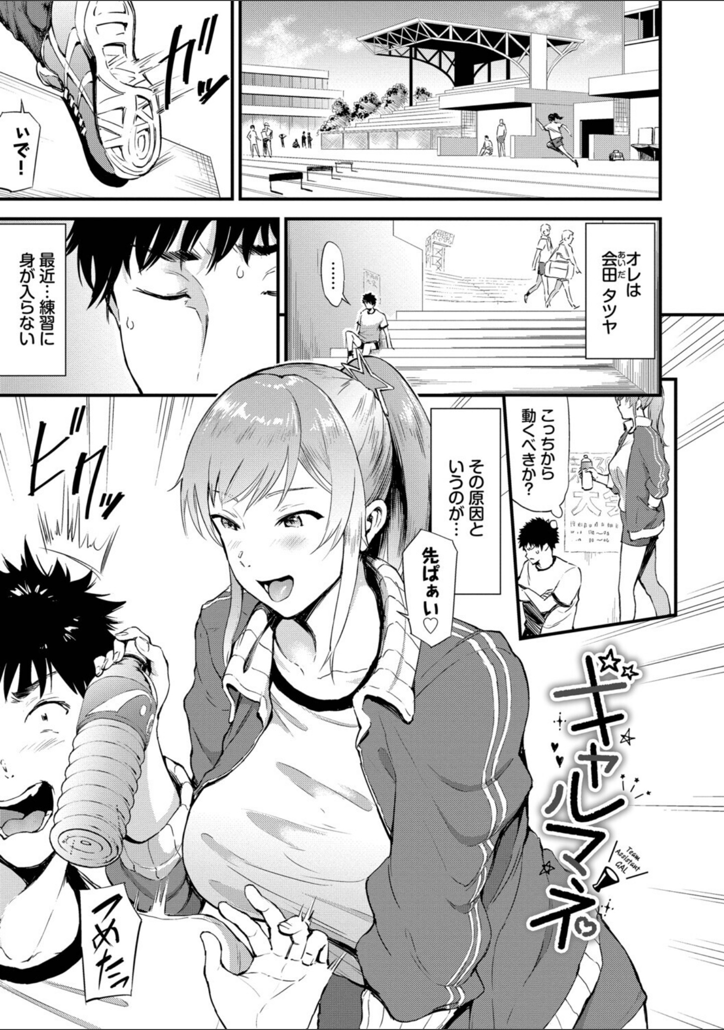 なん回でも気持ちぃこと サンプル 29