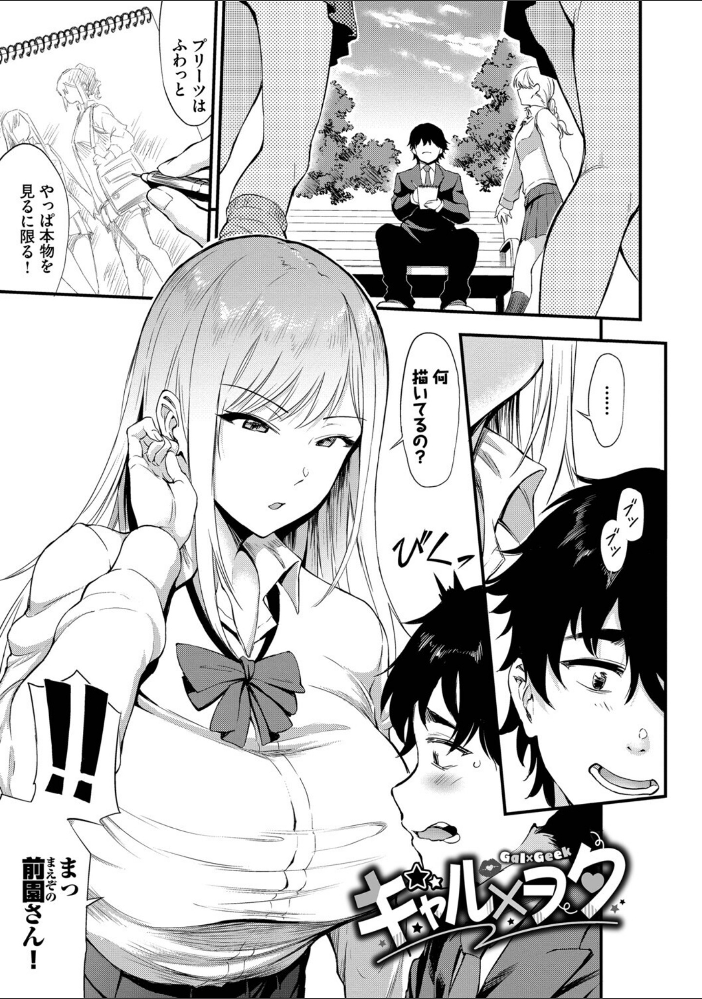 なん回でも気持ちぃこと サンプル 31