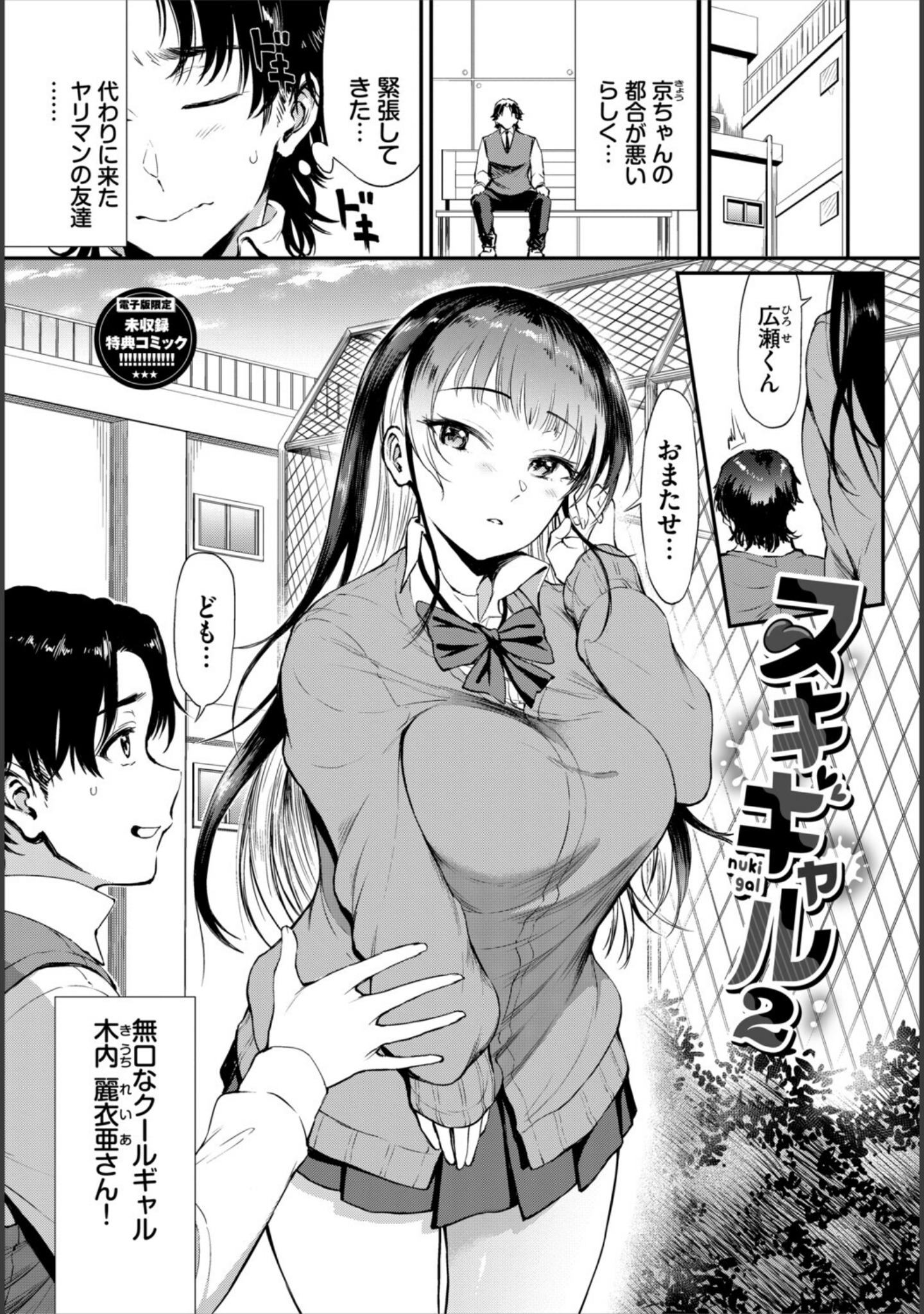 なん回でも気持ちぃこと サンプル 32