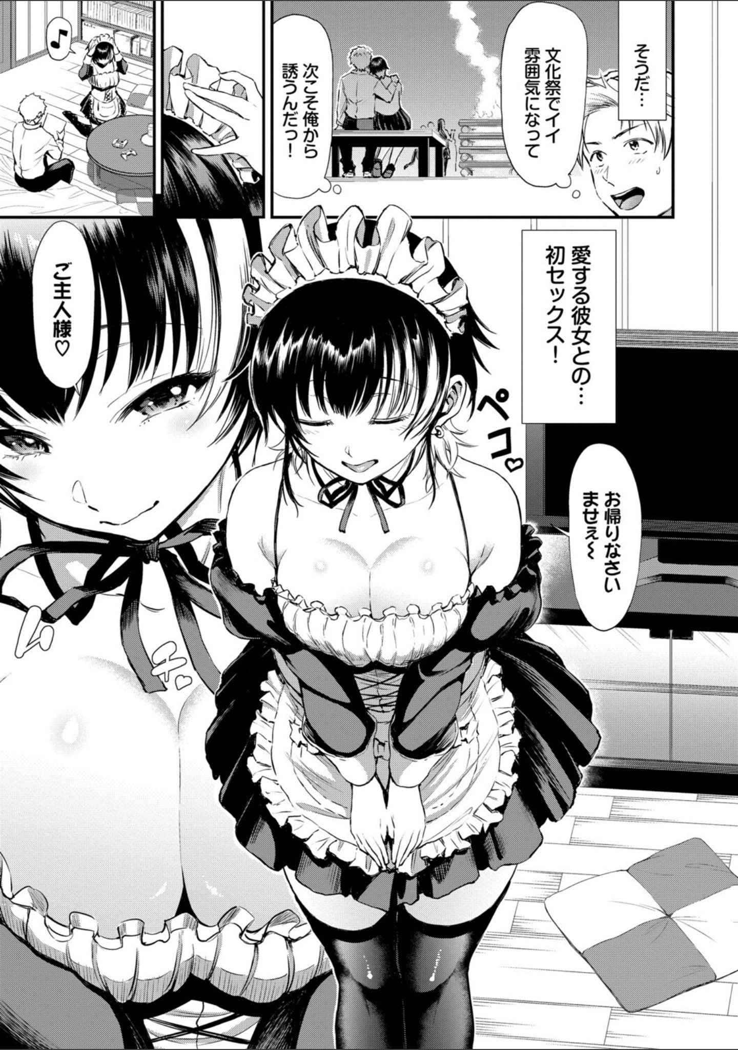 なん回でも気持ちぃこと サンプル 5