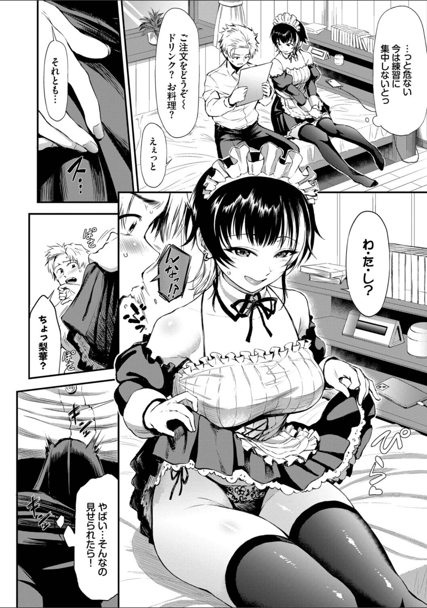 なん回でも気持ちぃこと サンプル 6