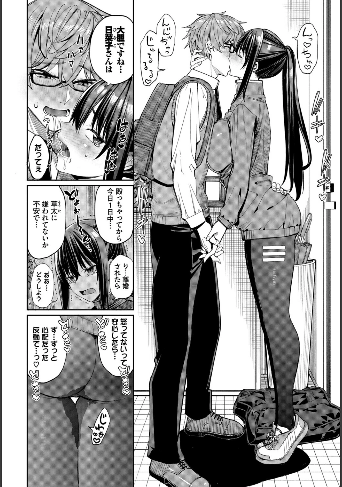 「フェチズム VOL.42〜デカパイ編〜」（チョチョミ） 試し読み 10ページ目