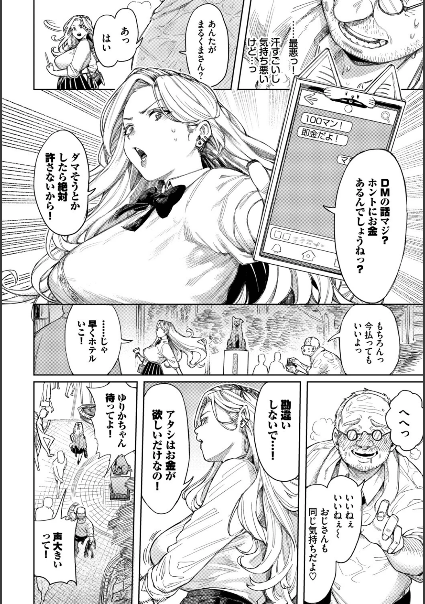 「フェチズム VOL.42〜デカパイ編〜」（チョチョミ） 試し読み 12ページ目