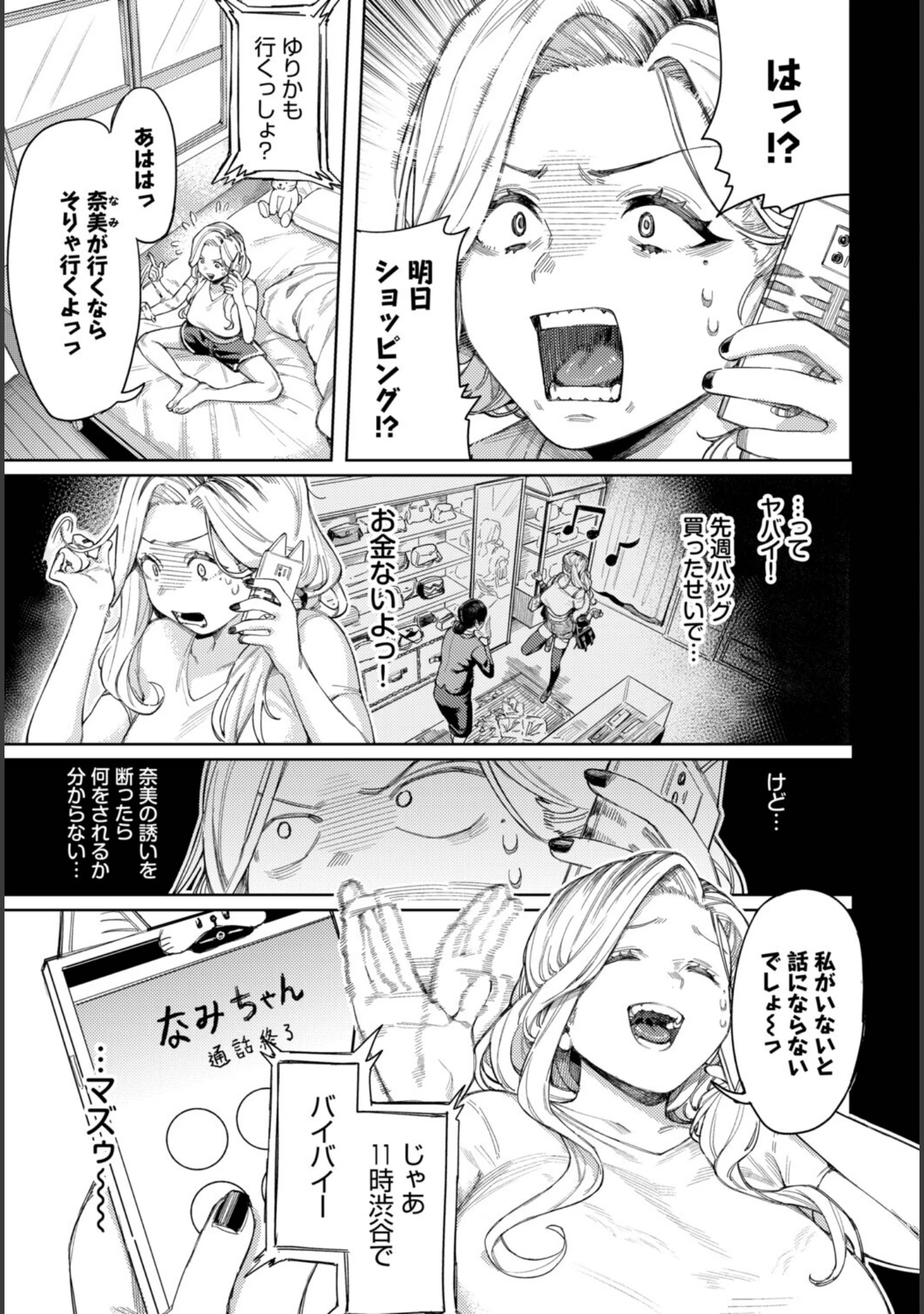 「フェチズム VOL.42〜デカパイ編〜」（チョチョミ） 試し読み 13ページ目