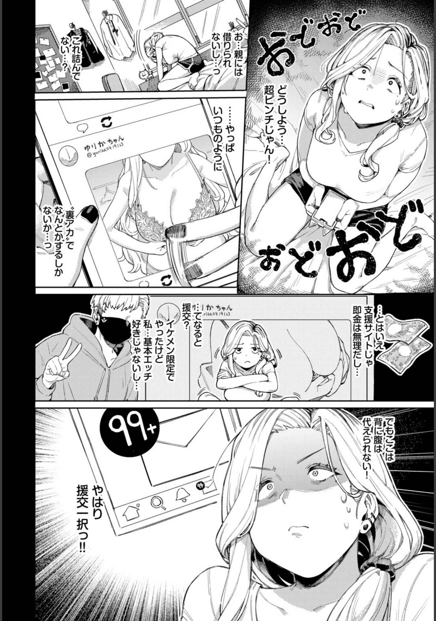 「フェチズム VOL.42〜デカパイ編〜」（チョチョミ） 試し読み 14ページ目