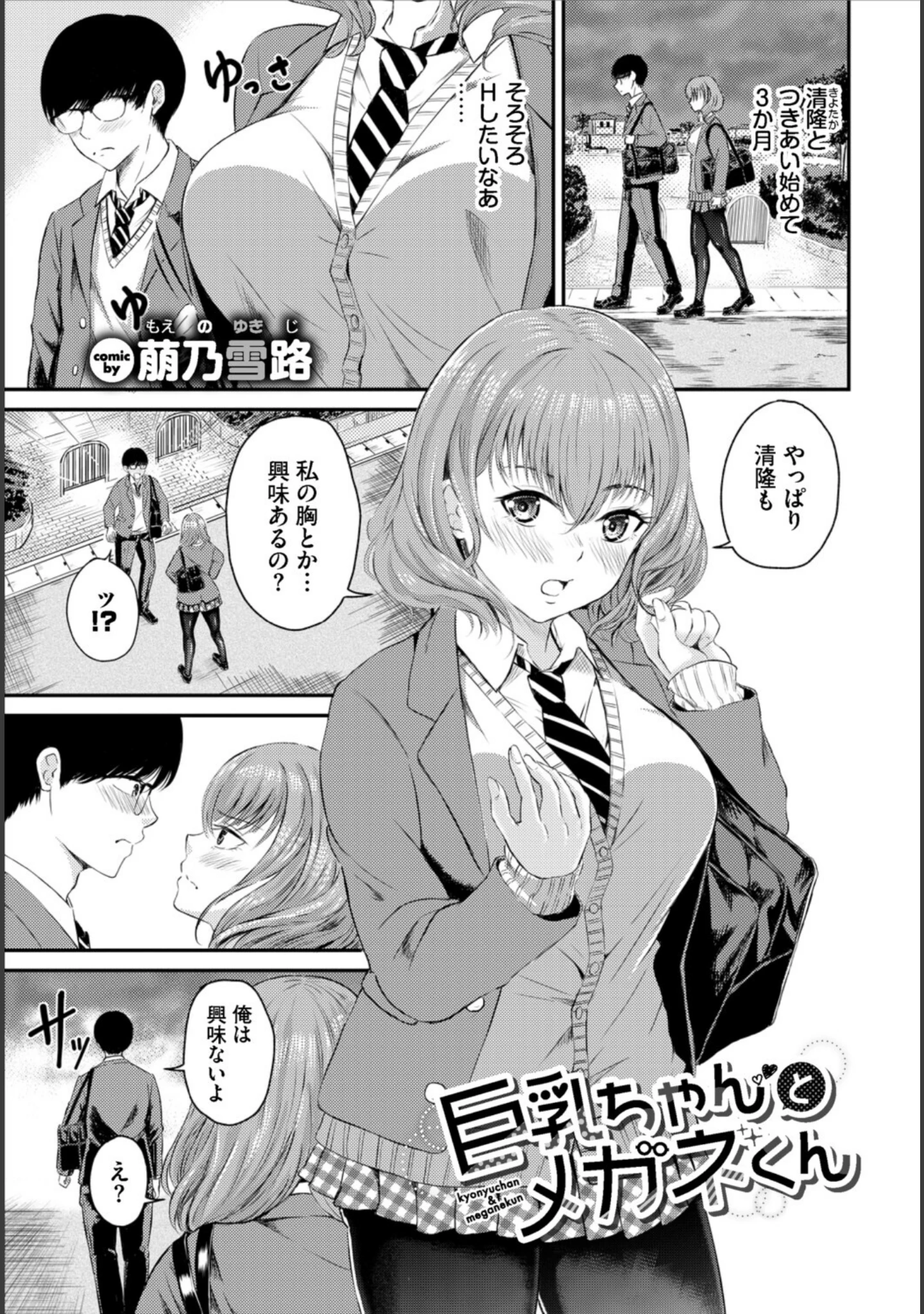 「フェチズム VOL.42〜デカパイ編〜」（チョチョミ） 試し読み 15ページ目