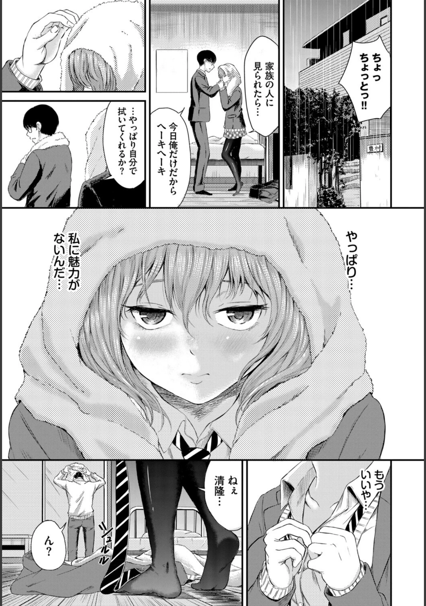 「フェチズム VOL.42〜デカパイ編〜」（チョチョミ） 試し読み 17ページ目