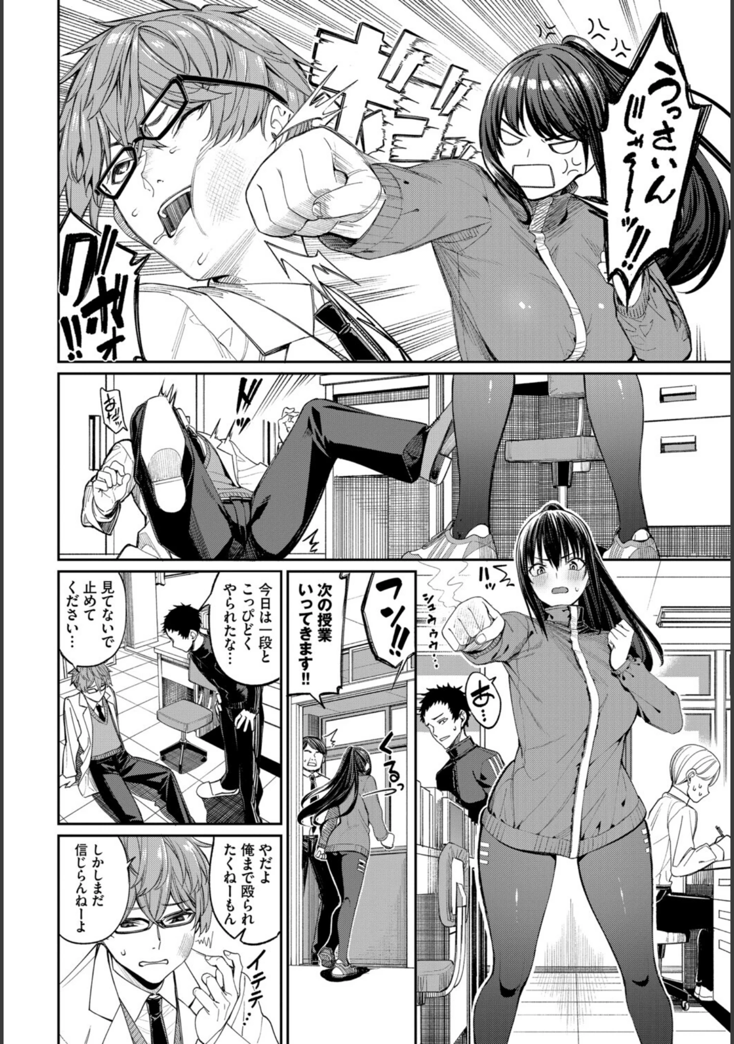 「フェチズム VOL.42〜デカパイ編〜」（チョチョミ） 試し読み 8ページ目