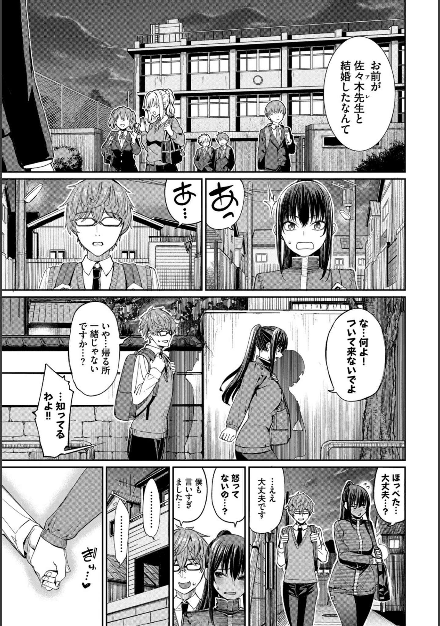 「フェチズム VOL.42〜デカパイ編〜」（チョチョミ） 試し読み 9ページ目