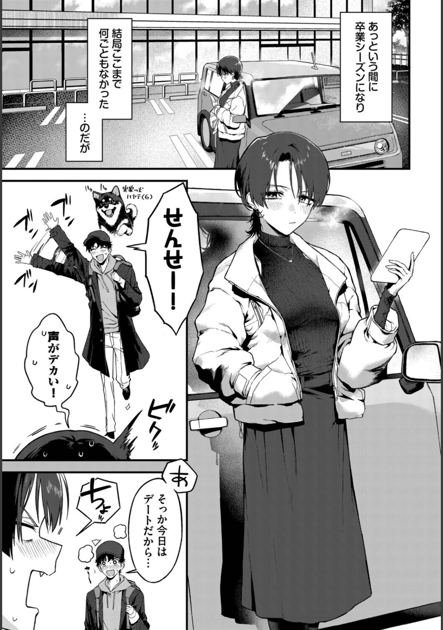 教師としてありえない（単話） サンプル 3