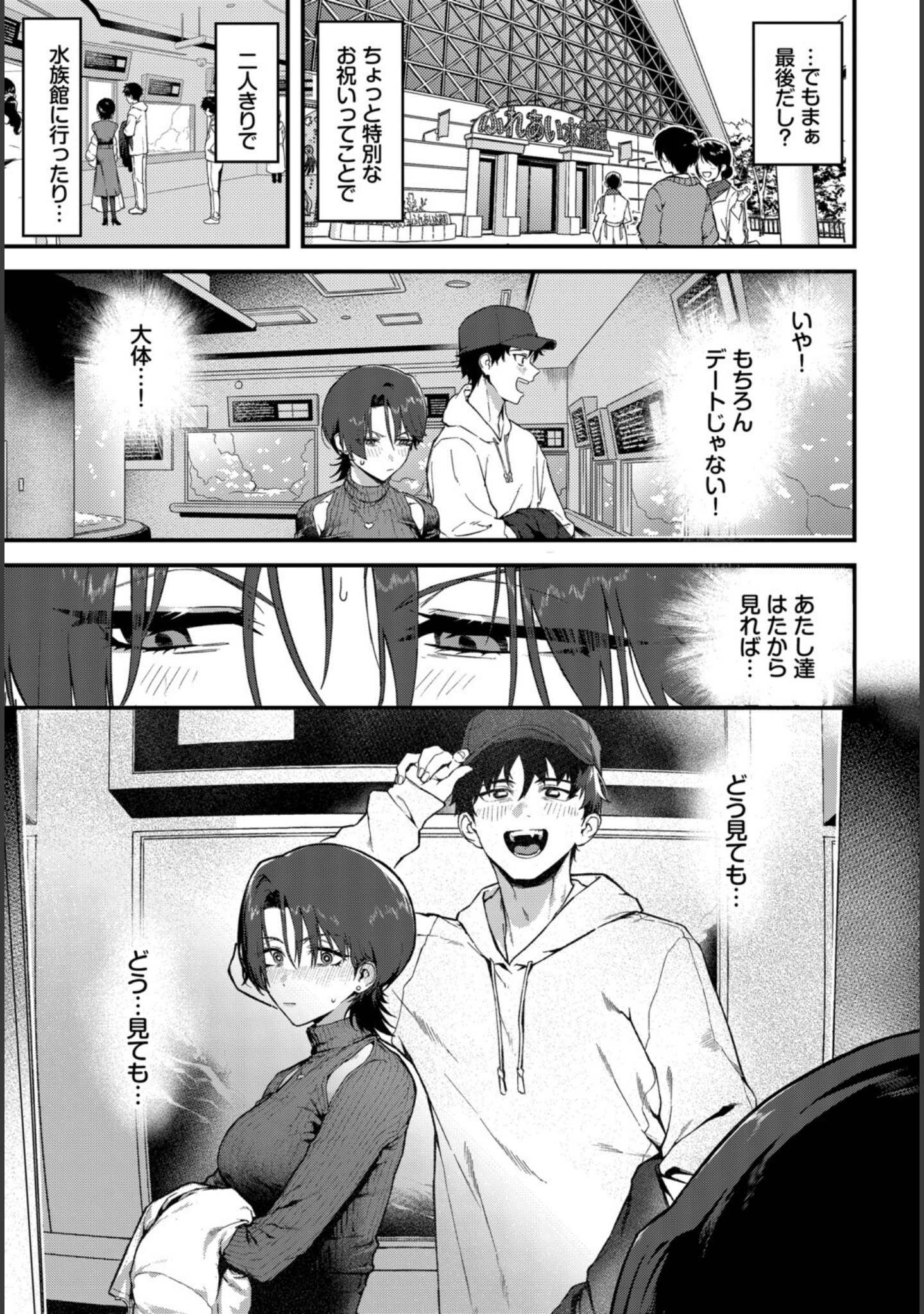教師としてありえない（単話） サンプル 5
