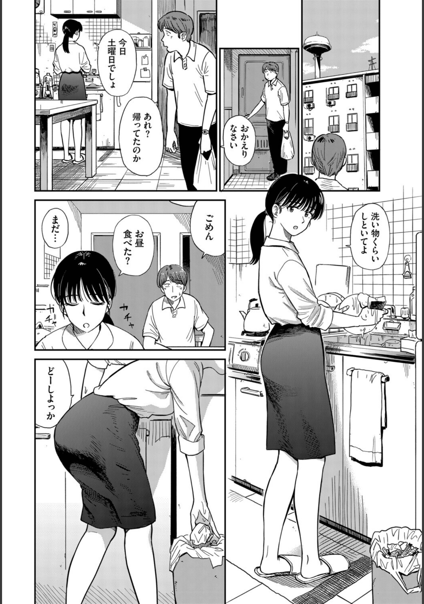うさぎ妻（単話） サンプル 4