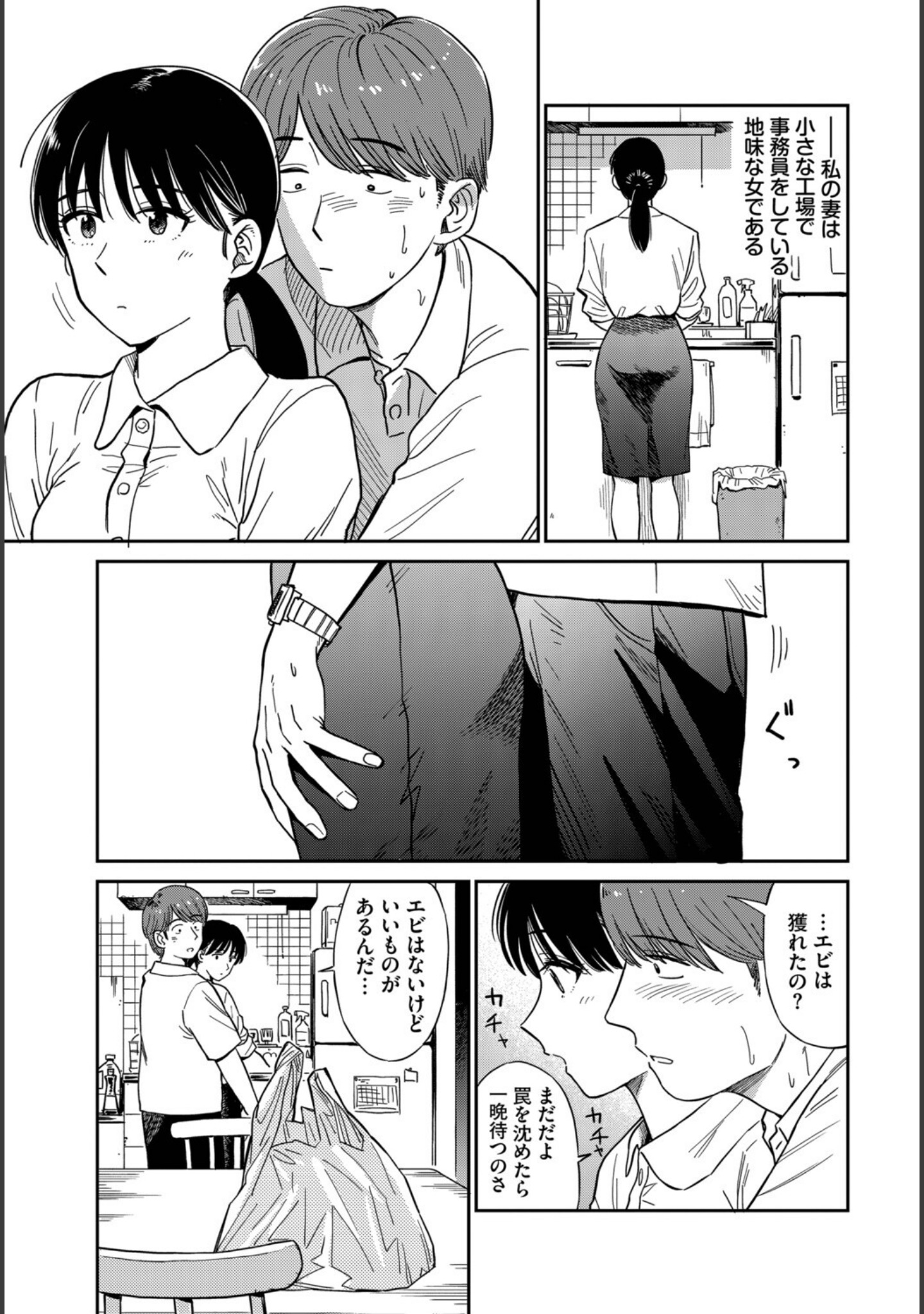 うさぎ妻（単話） サンプル 5