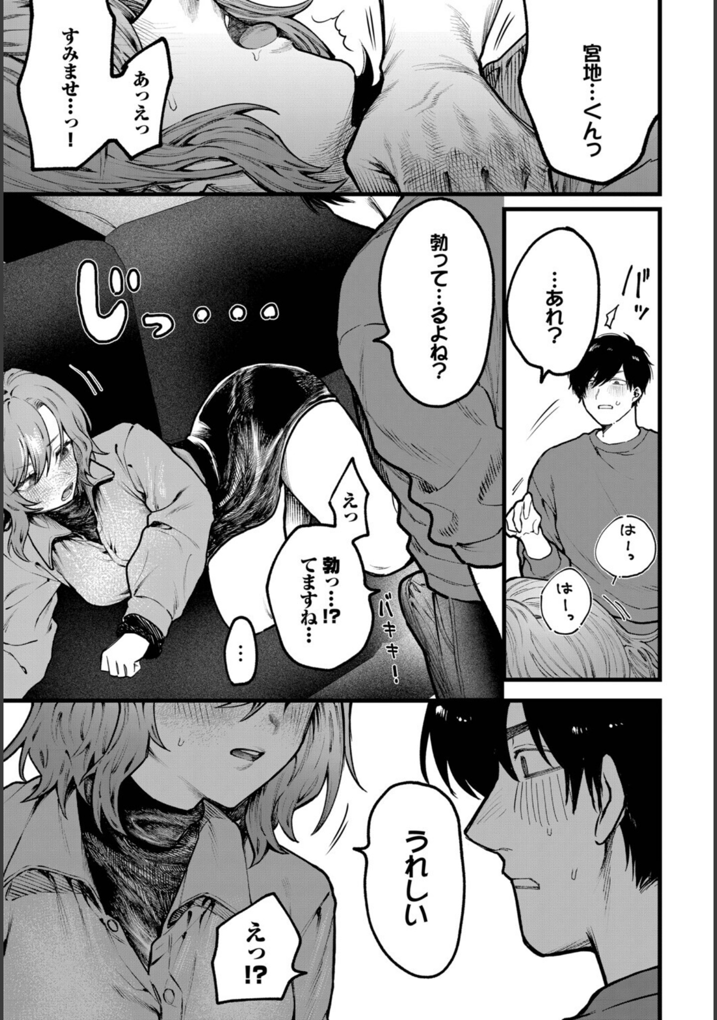 ちょっとした出来心（単話） サンプル 5