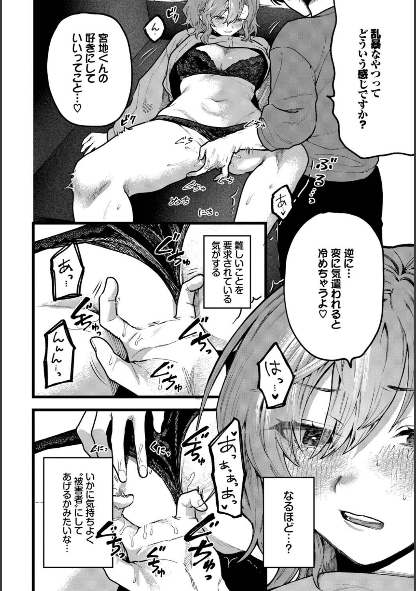 ちょっとした出来心（単話） サンプル 8