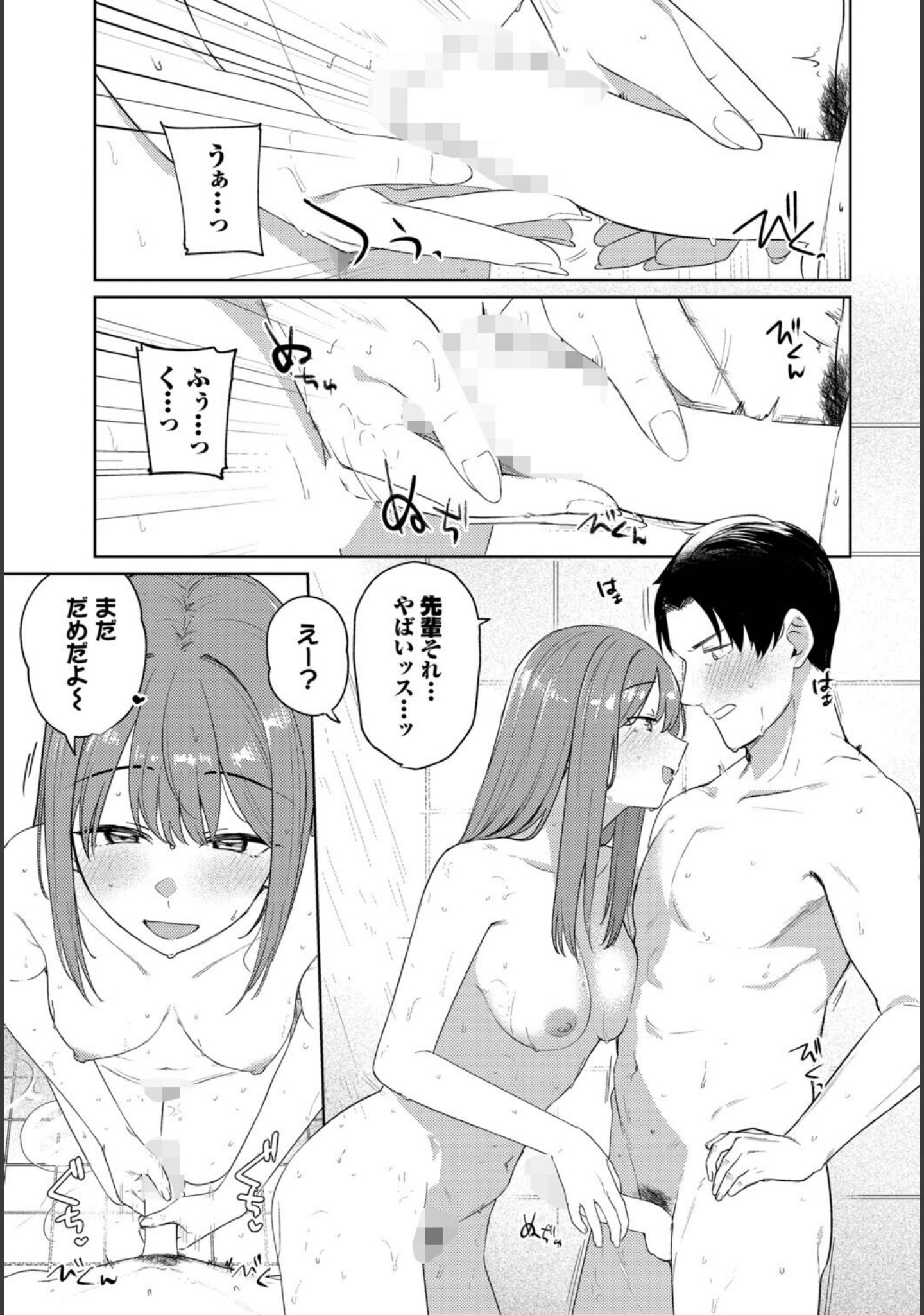 このあとどうする？（単話） サンプル 7