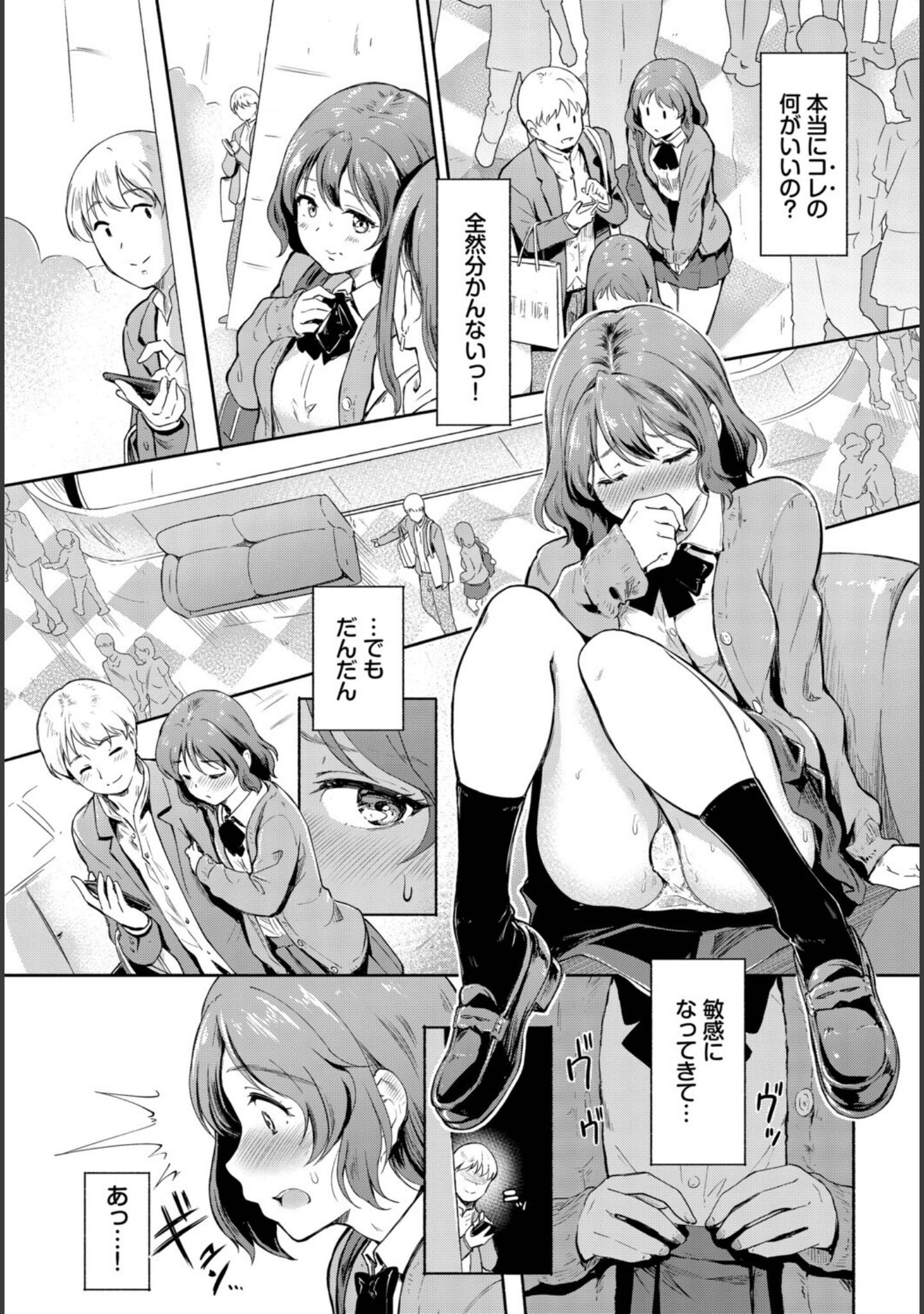 予想外ですっ！！（単話） サンプル 5