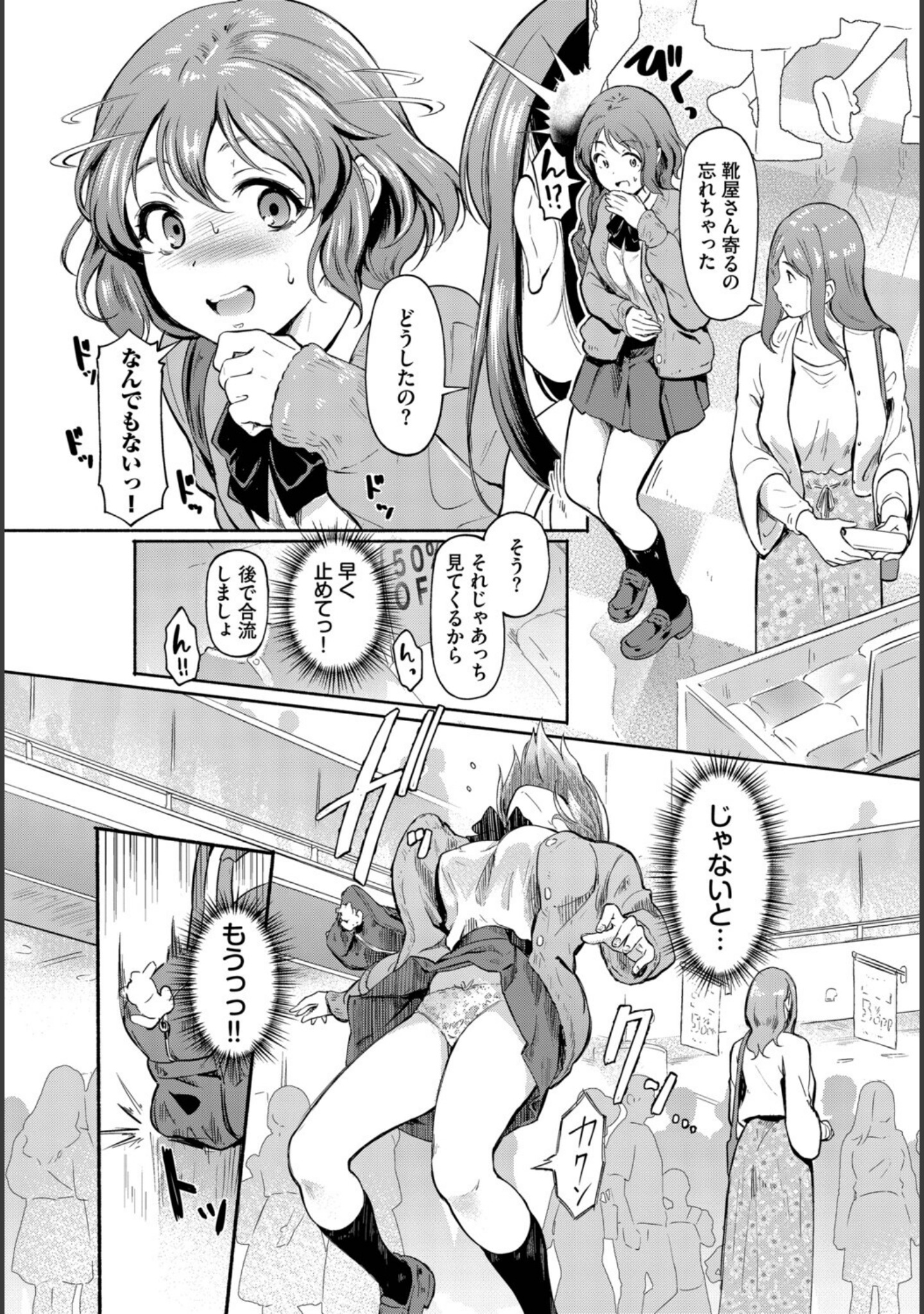 予想外ですっ！！（単話） サンプル 7