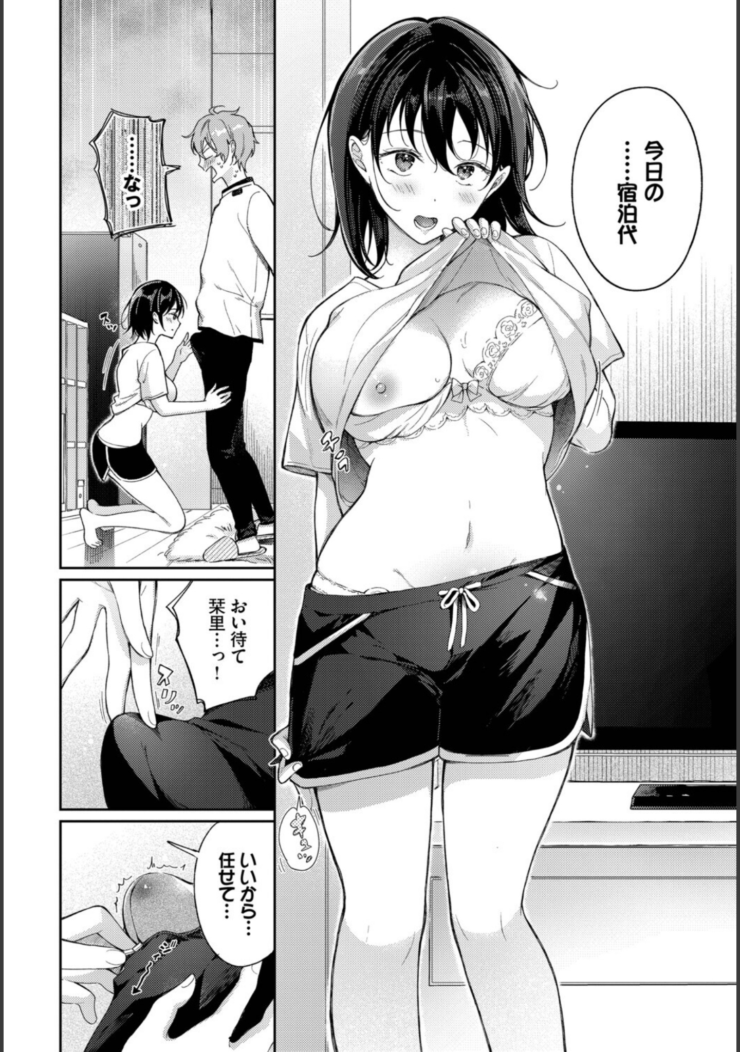別れたままじゃいられない（単話） サンプル 6