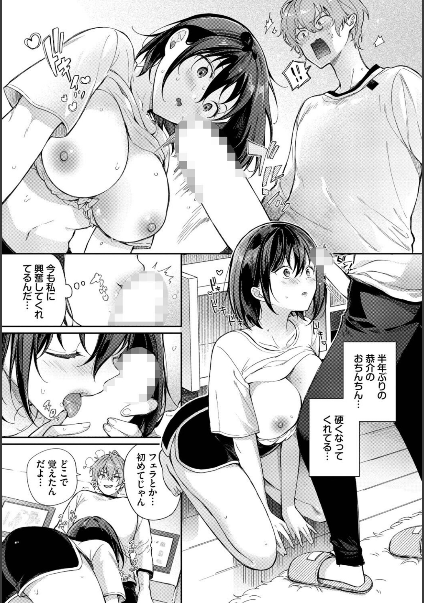 別れたままじゃいられない（単話） サンプル 7