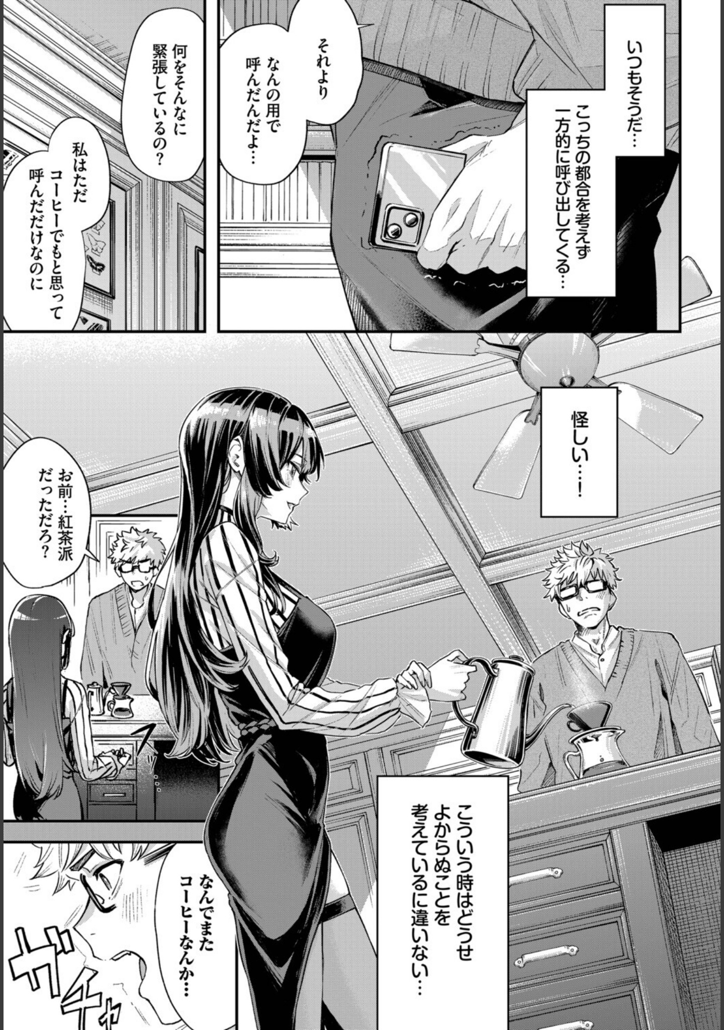 深窓からの（単話） サンプル 3