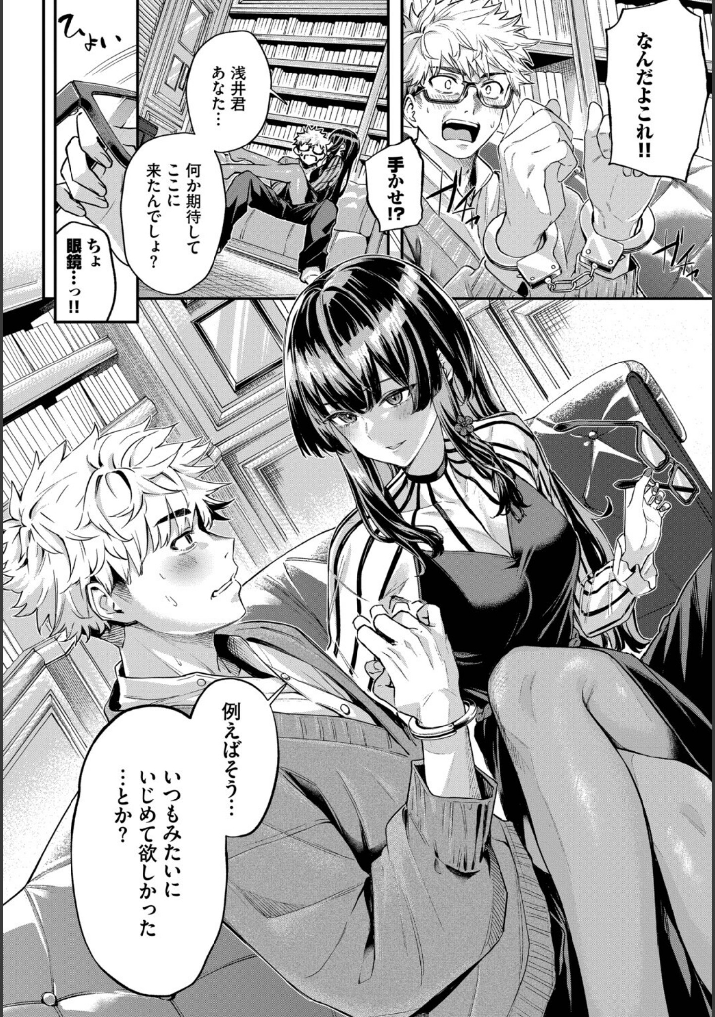深窓からの（単話） サンプル 4