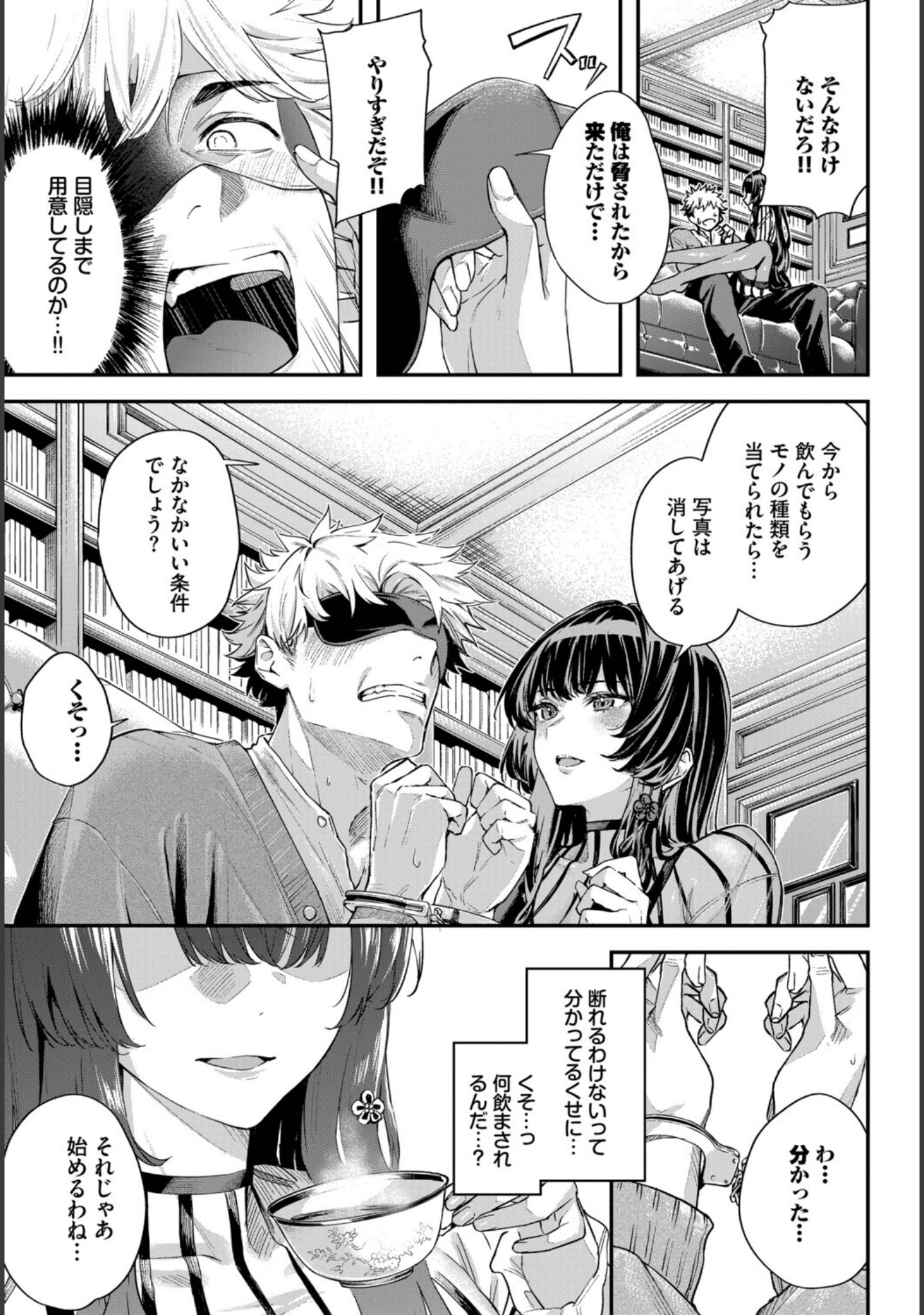 深窓からの（単話） サンプル 5