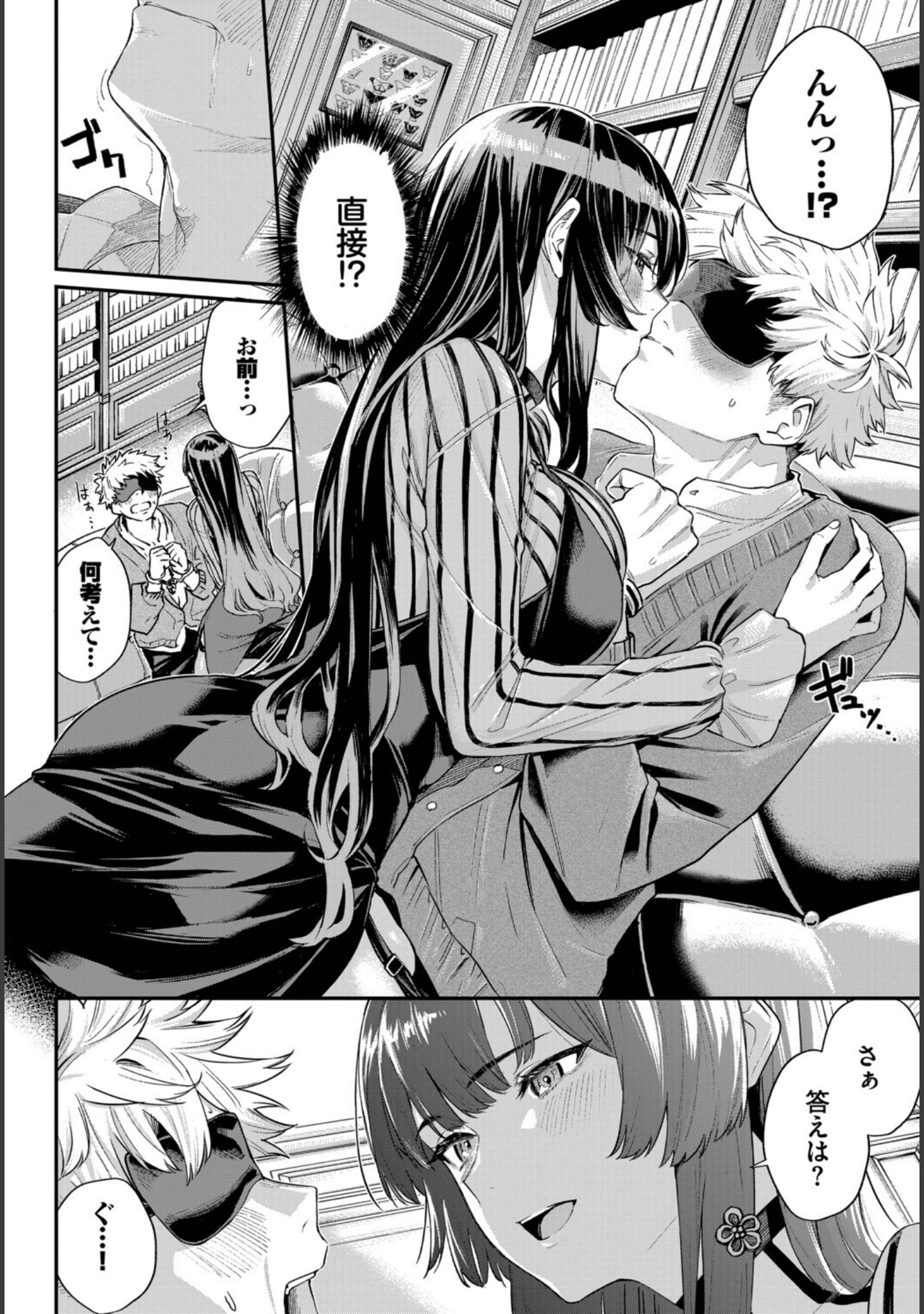 深窓からの（単話） サンプル 6