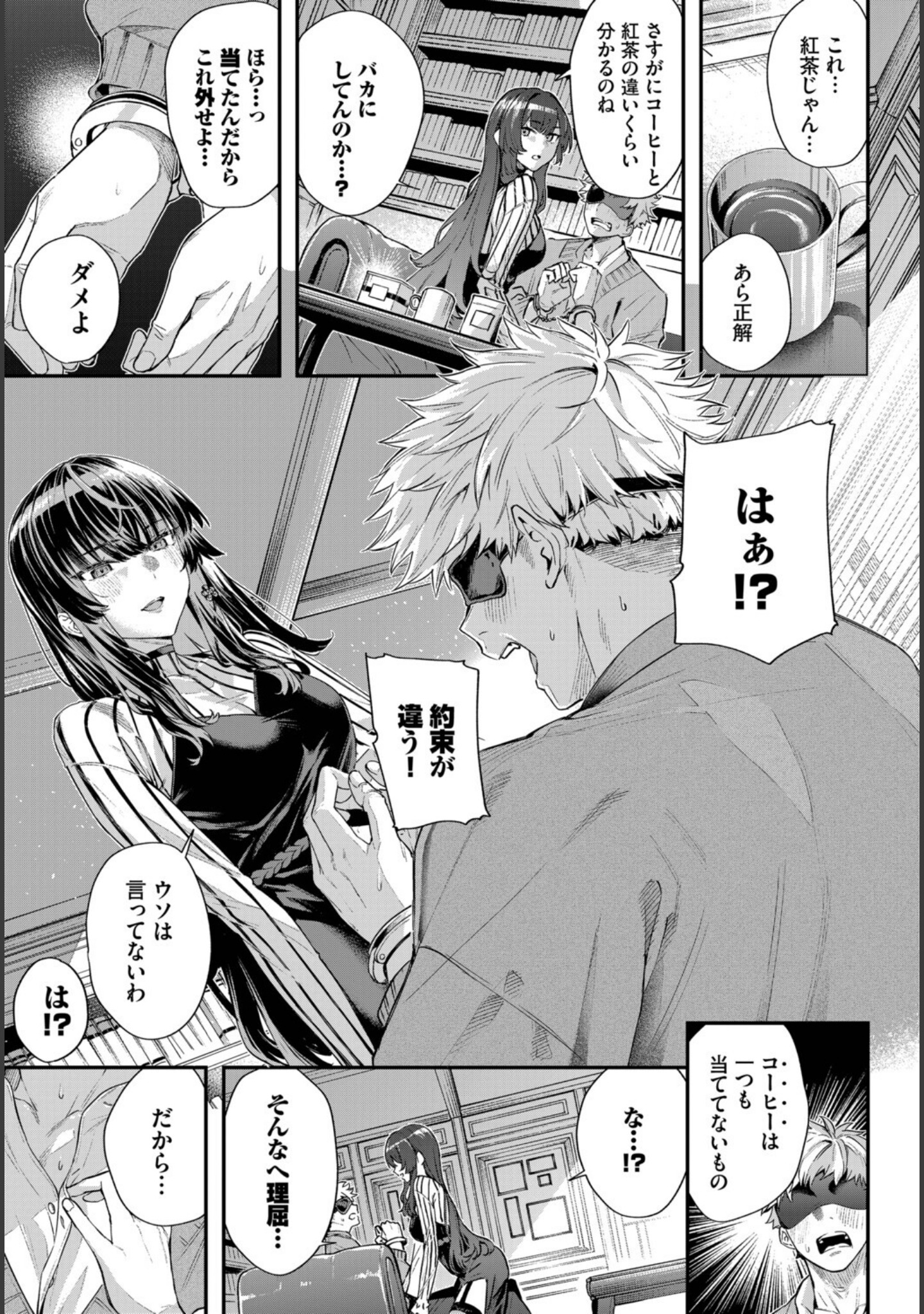 深窓からの（単話） サンプル 7