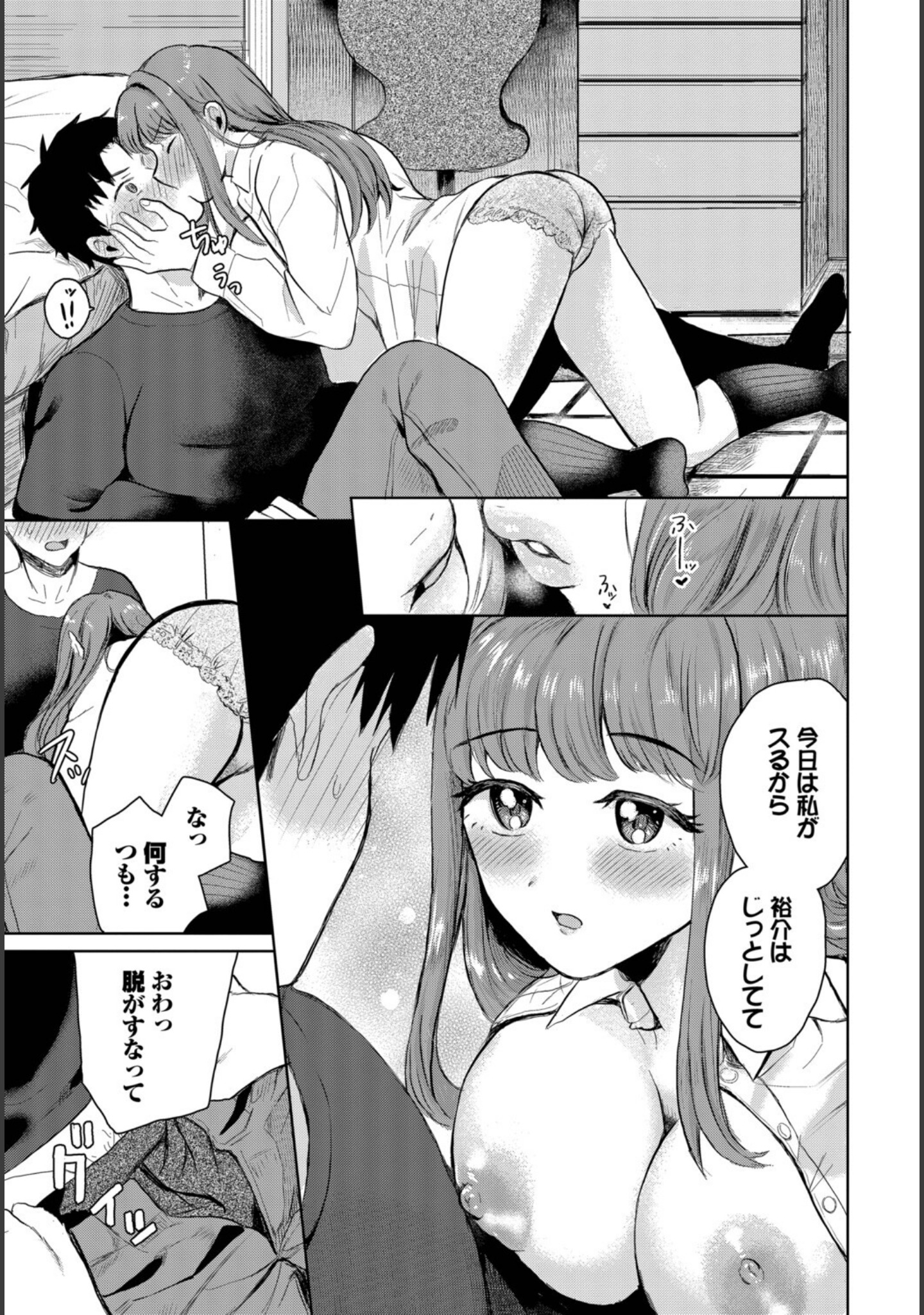 バラバラあんばらんす（単話） サンプル 5