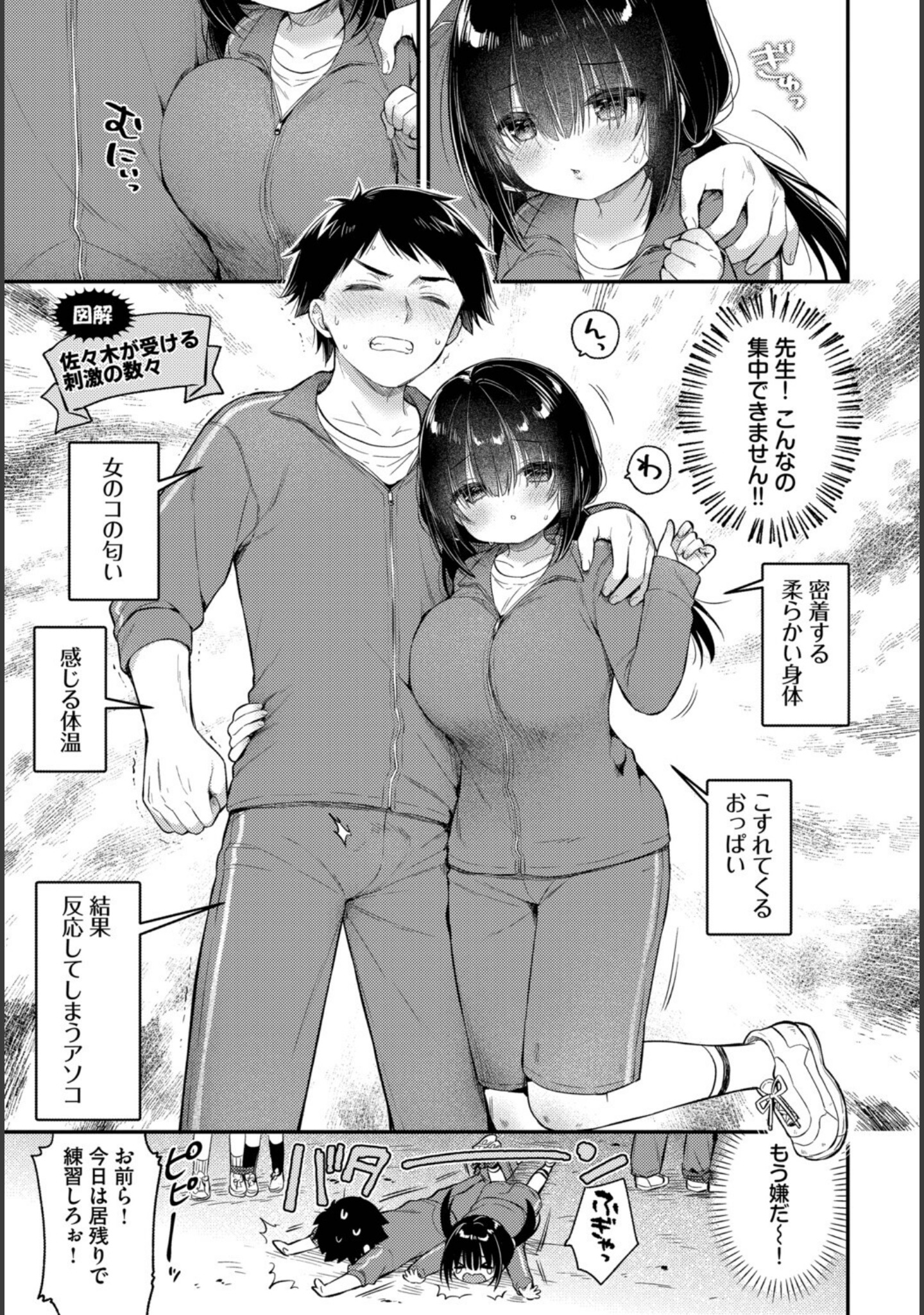 あうんのリズムで（単話） サンプル 3