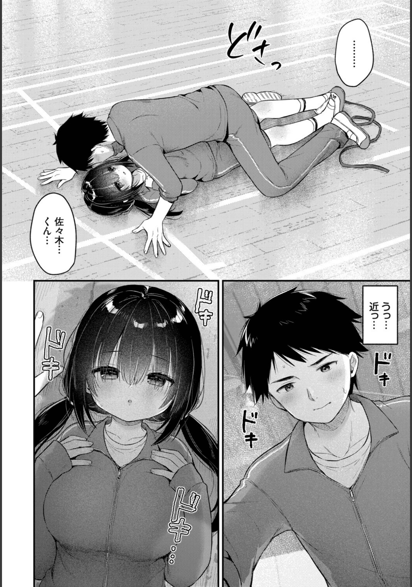 あうんのリズムで（単話） サンプル 6