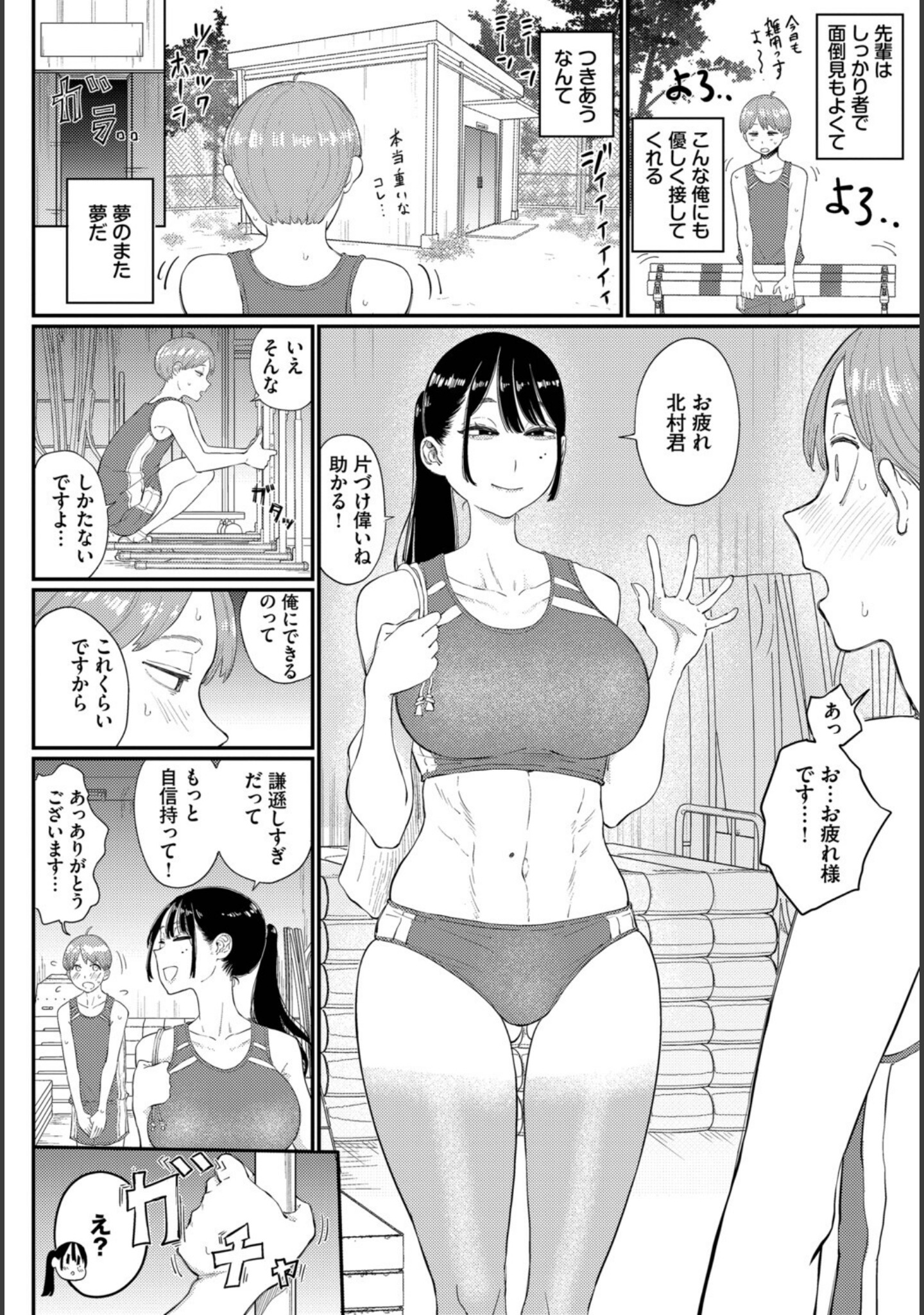 閉鎖空間の先輩は…（単話） サンプル 2