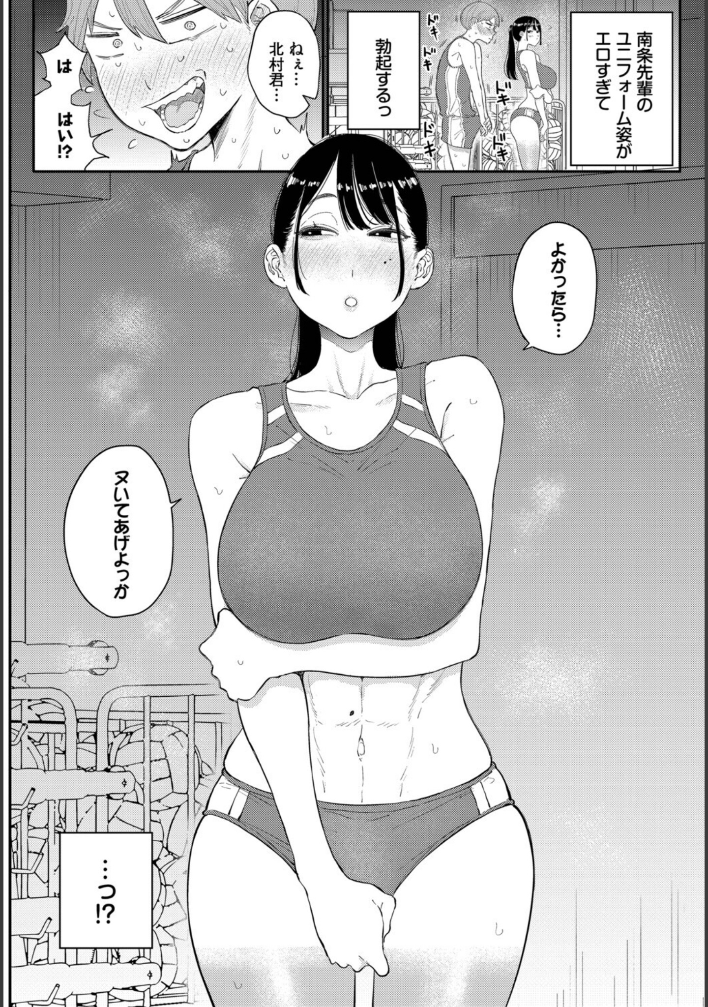 閉鎖空間の先輩は…（単話） サンプル 4